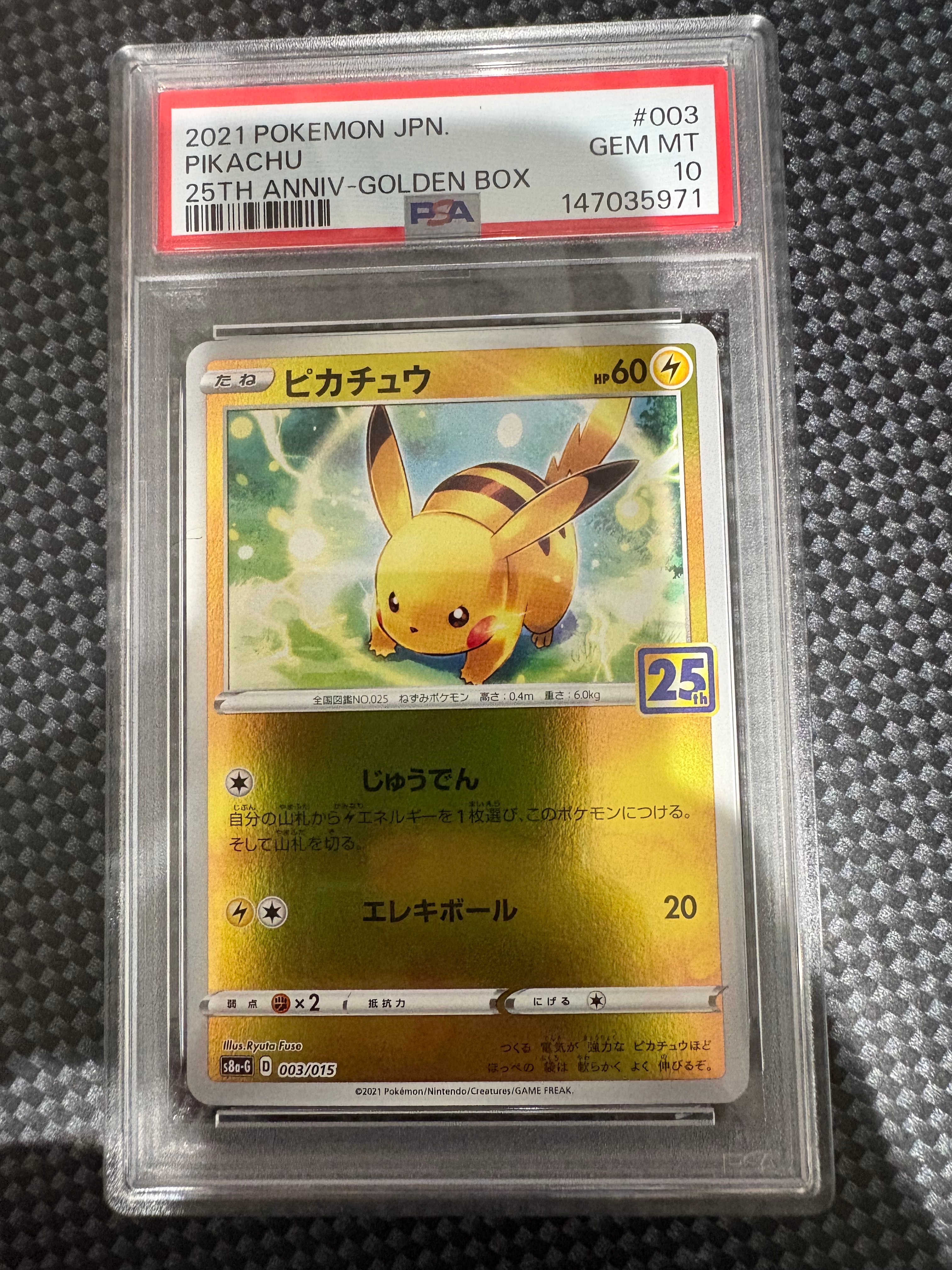 PSA10】ルギアex: プロモ[PCG-P 031/PLAY](プロモーションカード「第4