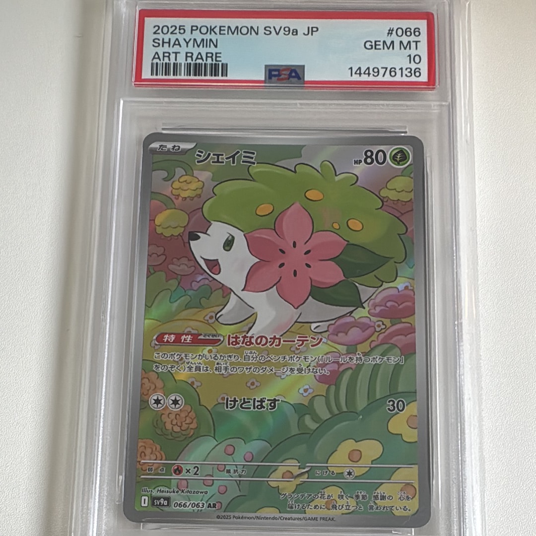 フリーザーex ☆[PCG1 036/082](拡張パック「伝説の飛翔」)の新品/中古