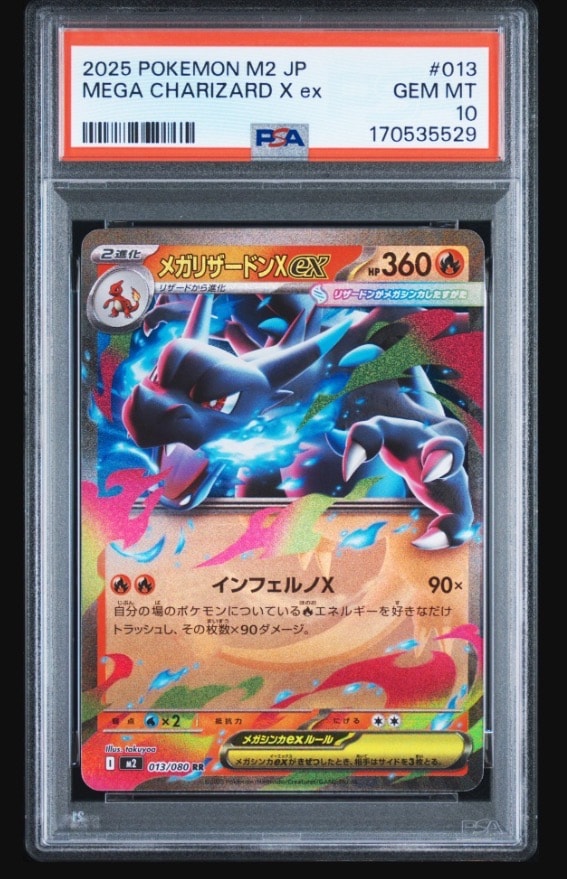 メガリザードンXex RR [M2 013/080](拡張パック「インフェルノX」)通販