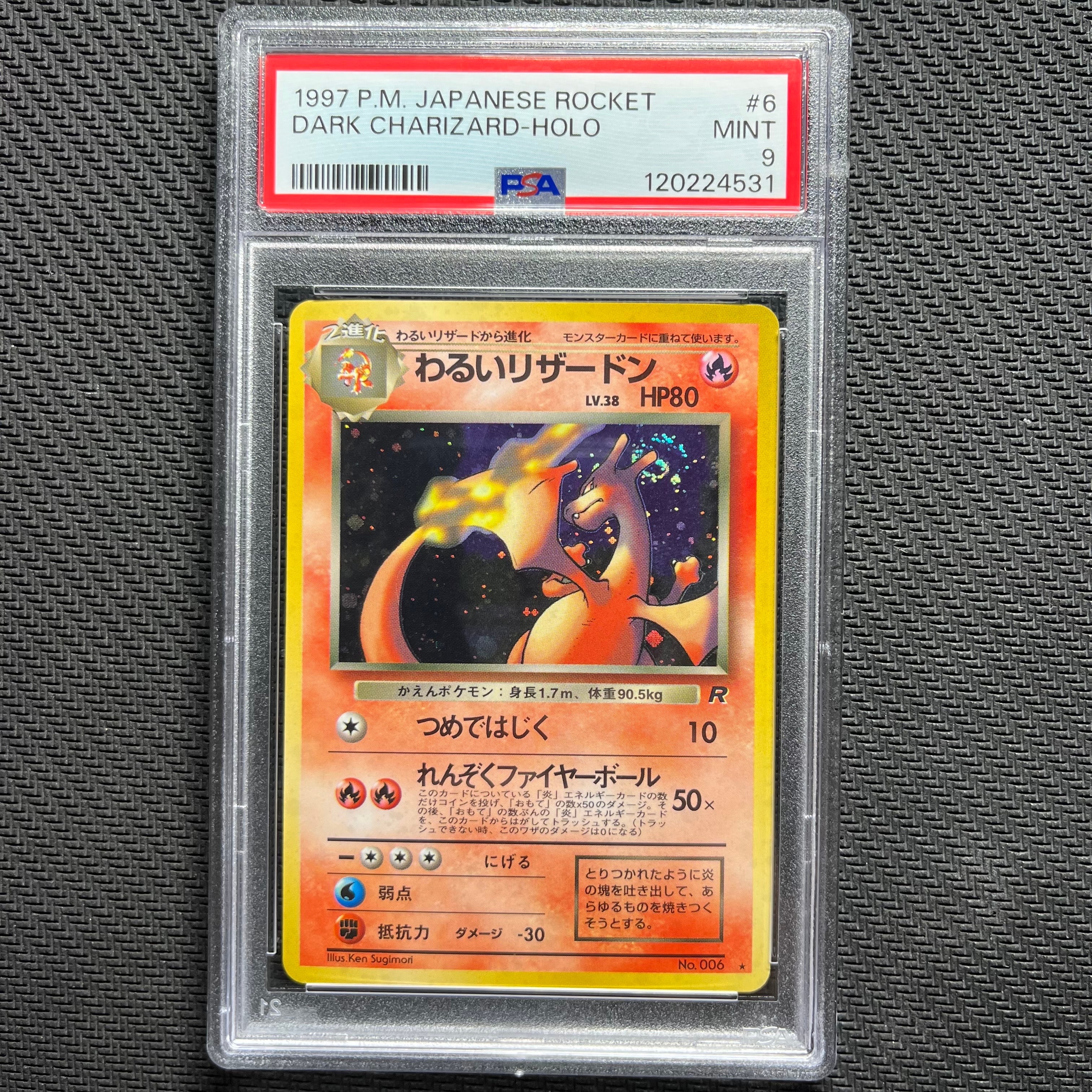 わるいリザードン ★ : 旧裏 [PMCG4 No.006](拡張パック「ロケット団」)