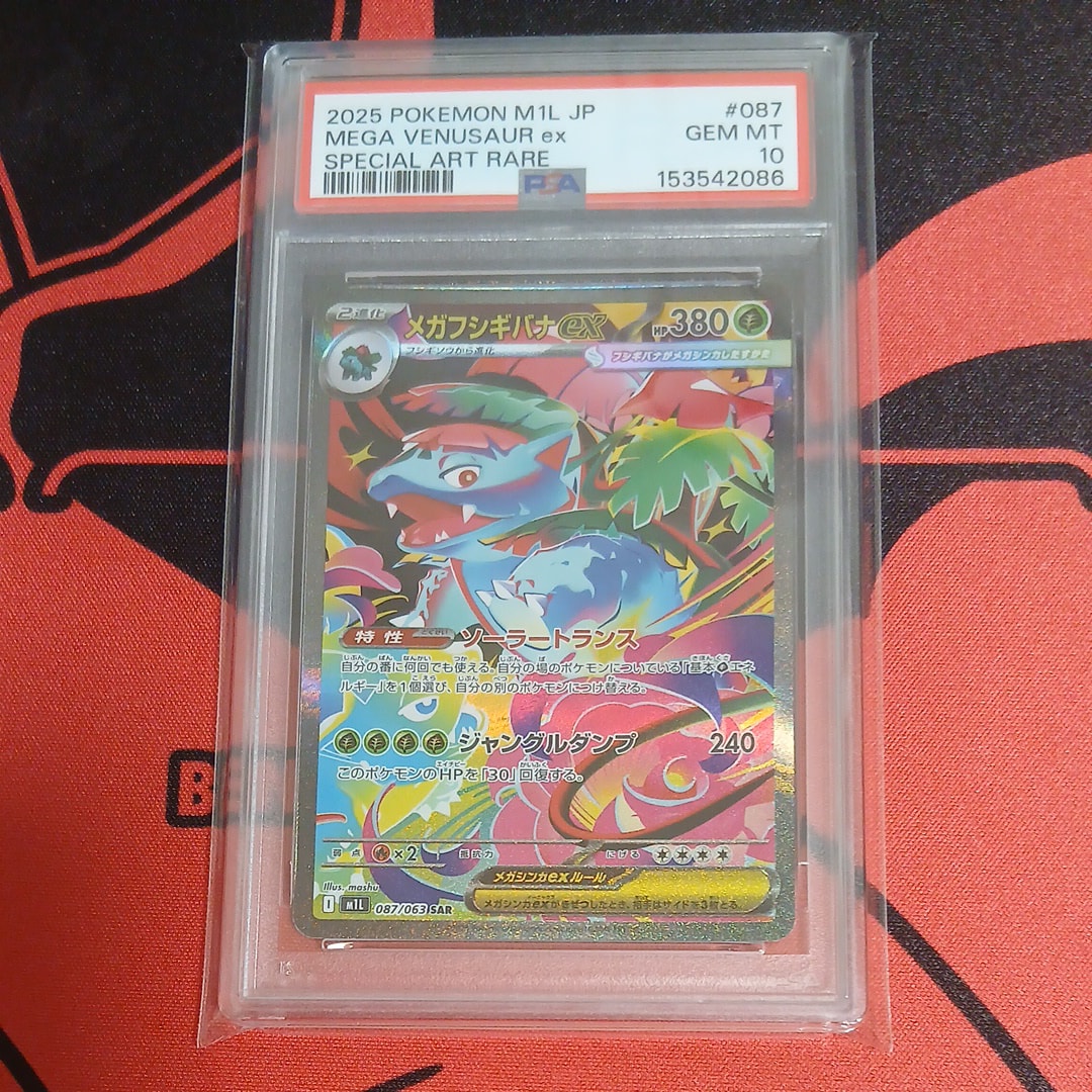 ウッウ: プロモ[S-P 226](ポケモン切手BOXプロモーションカード 見返り