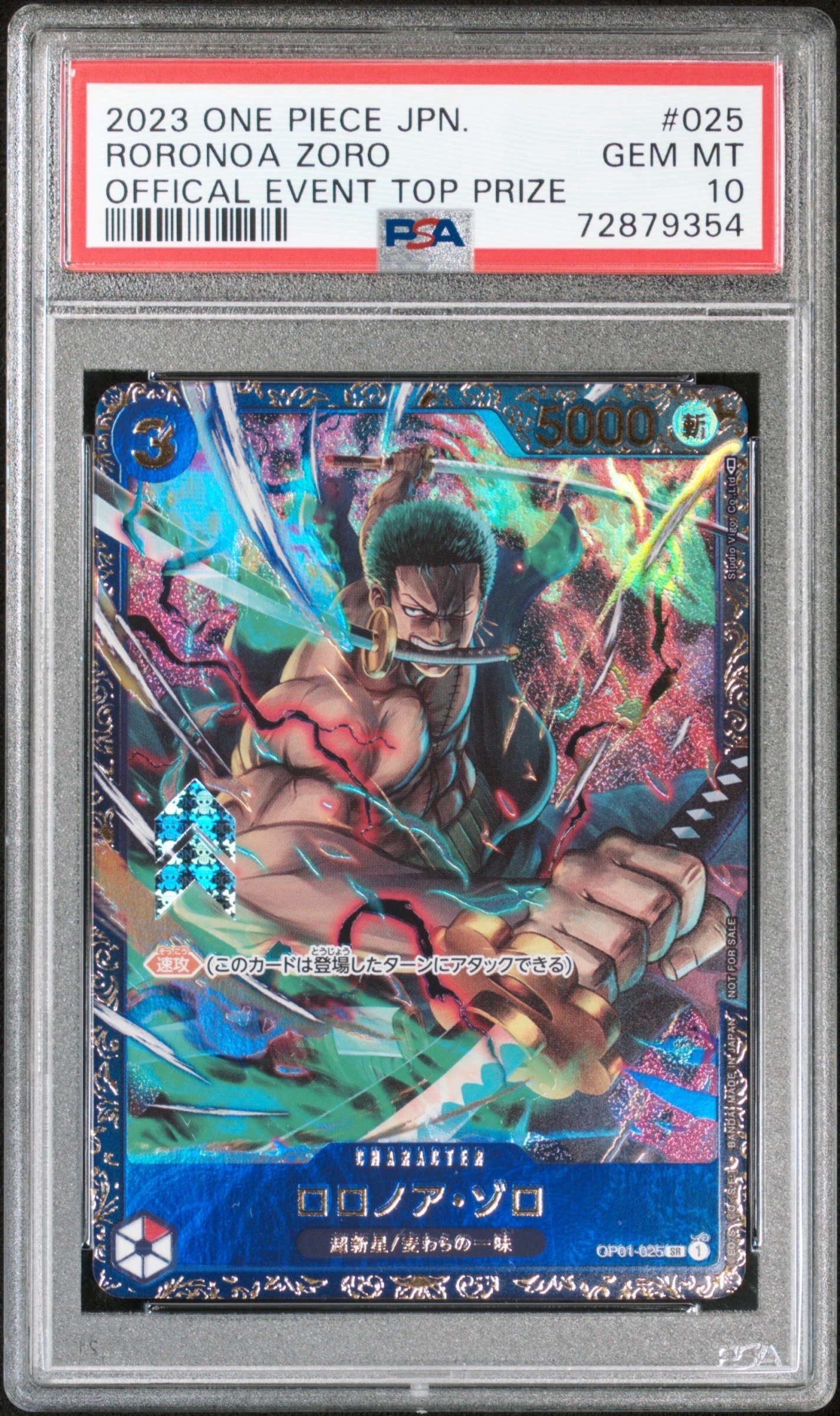 PSA10】ロロノア・ゾロ SR [OP01‐025]【中国語版】（1st