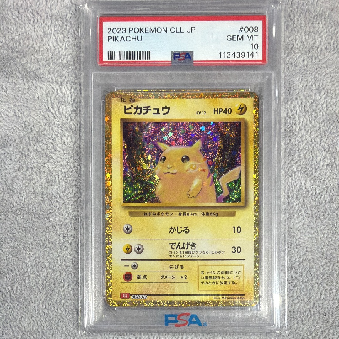 ピカチュウ [CLL 008/032](ポケモンカードゲーム Classic)の新品/中古