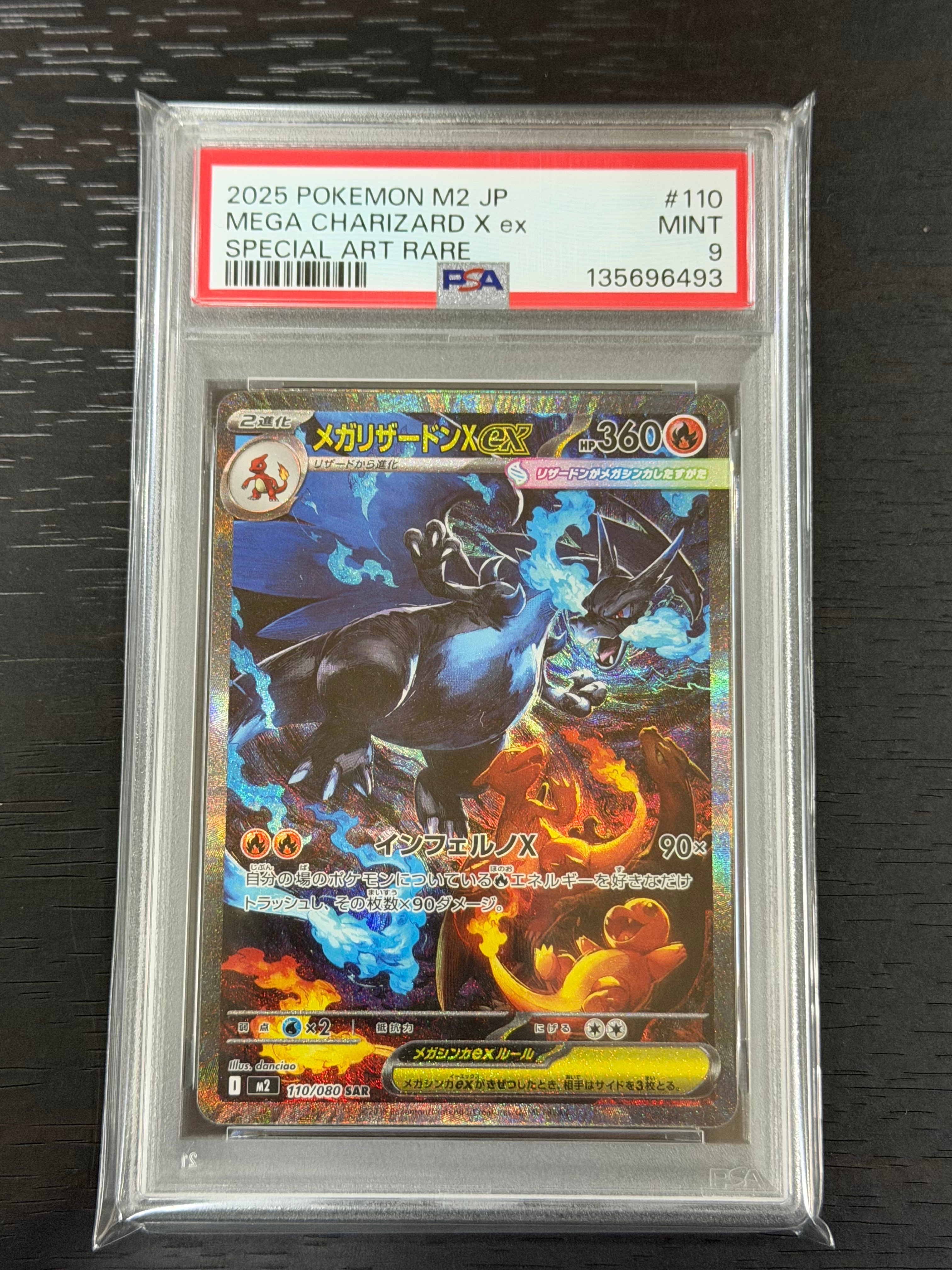 メガリザードンXex SAR [M2 110/080](拡張パック「インフェルノX」)