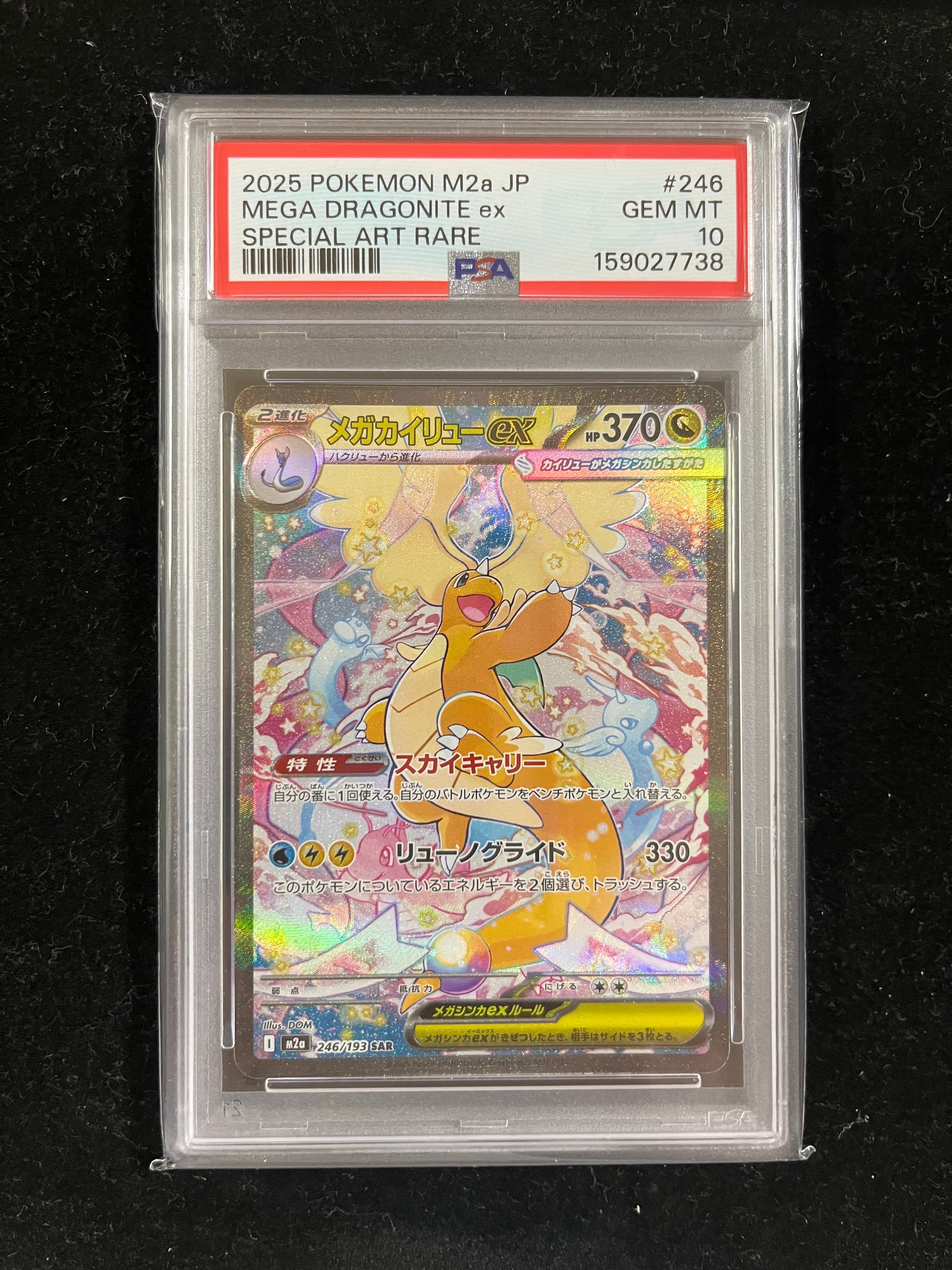 ピカチュウ C [SM9a 014/055](強化拡張パック「ナイトユニゾン」)の