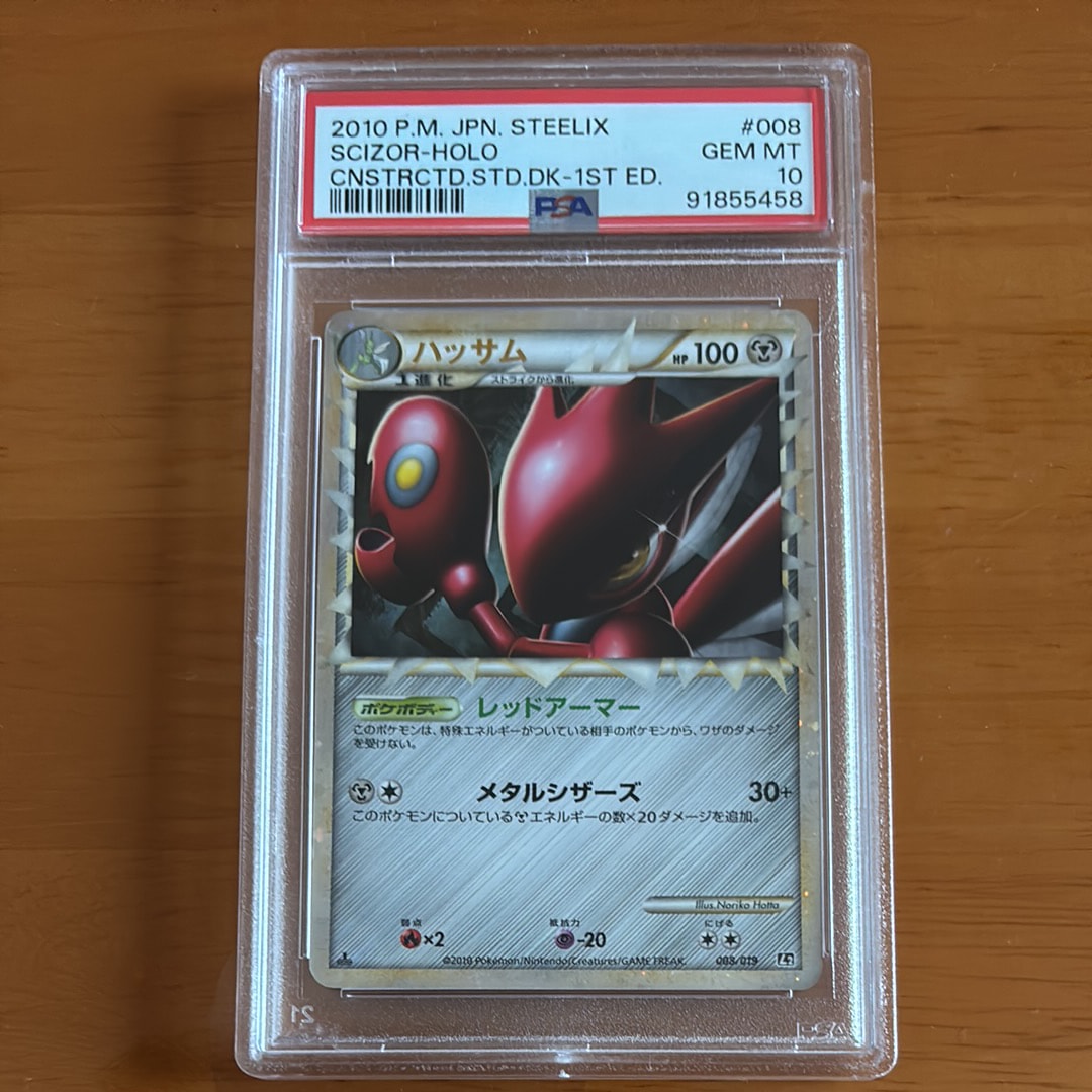 PSA10】ハッサム :1ED [L2 008/019](構築スタンダードデッキ