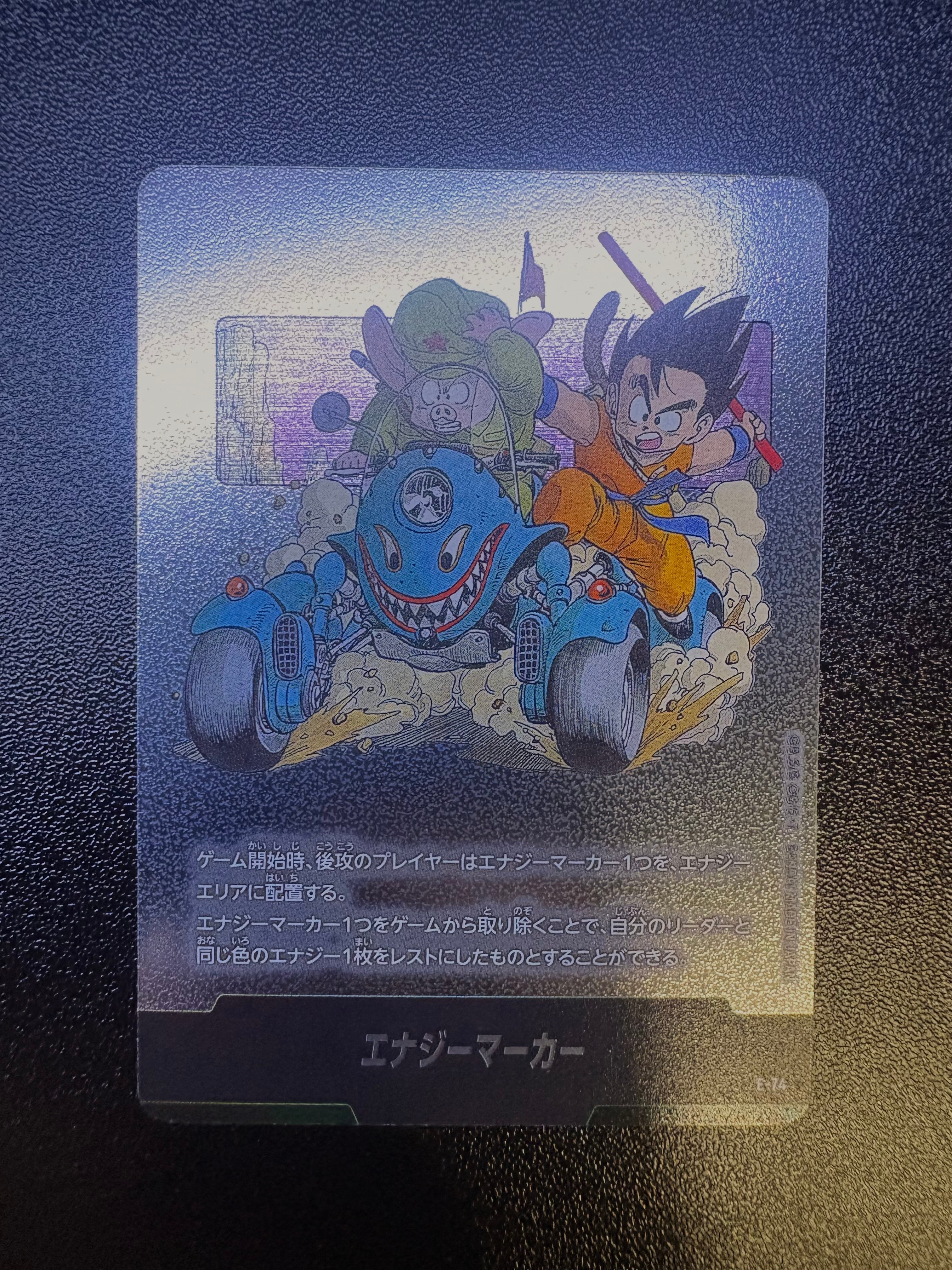 状態A】エナジーマーカー [E-74](フュージョンワールド「MANGA BOOSTER