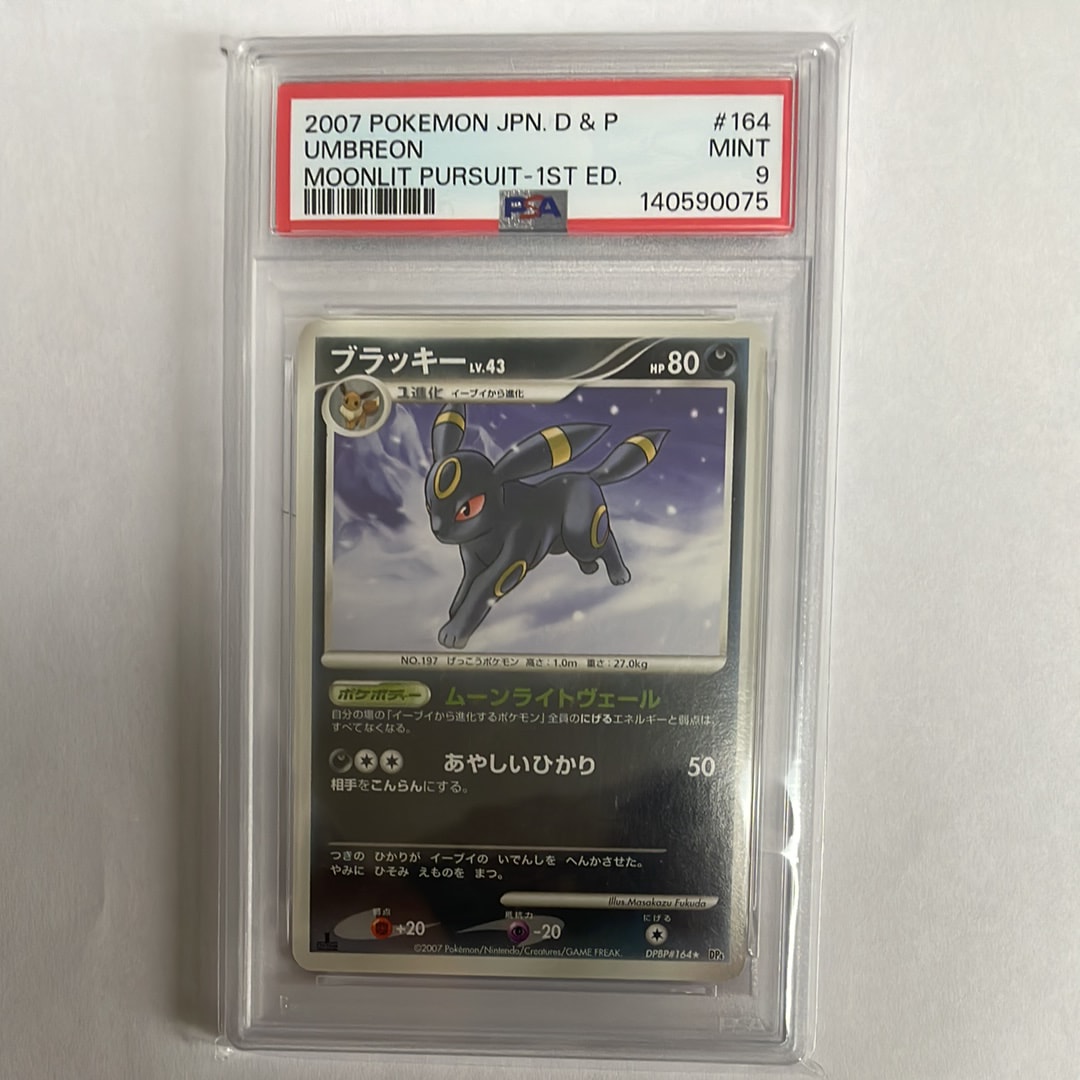 メガゲンガーex SAR [M2a 240/193](ハイクラスパック「MEGAドリームex