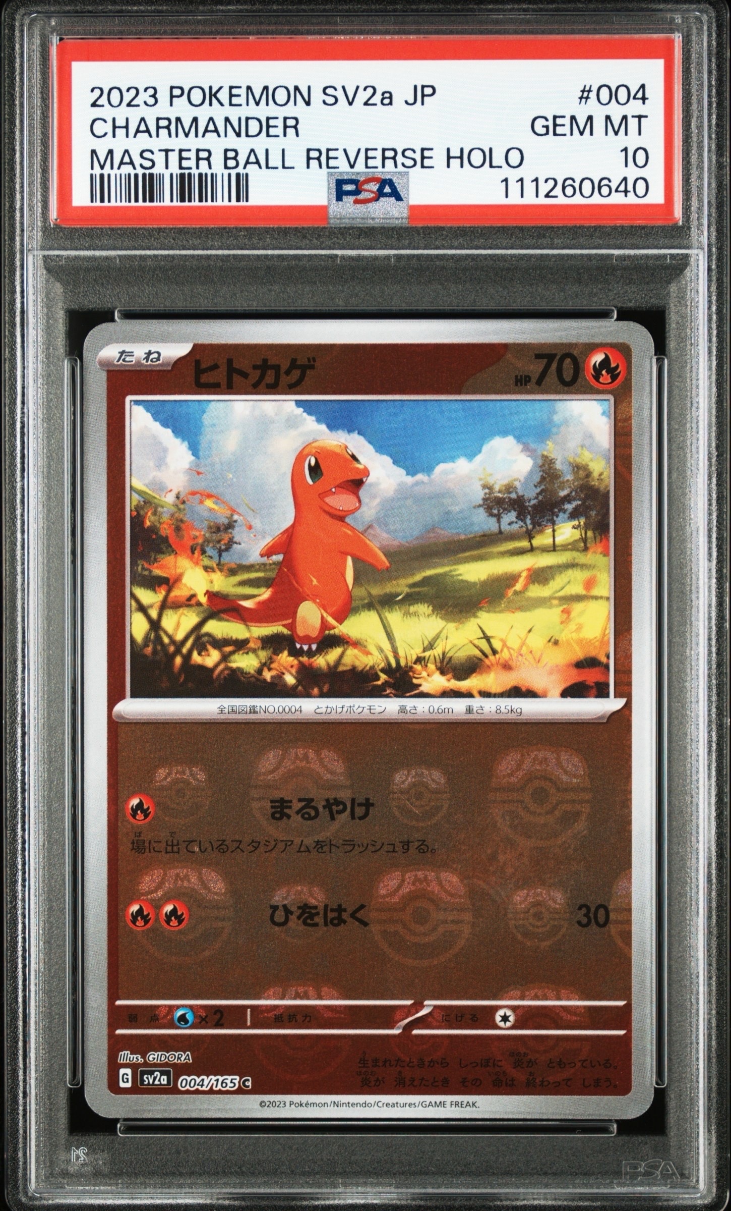 ヒトカゲ C: マスターボールミラー[SV2a 004/165](強化拡張パック「ポケモンカード151」)