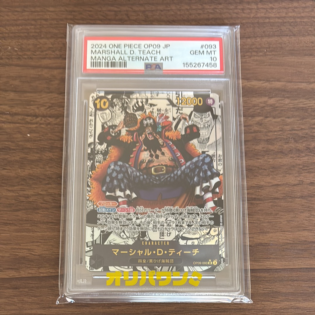 PSA10】マーシャル・D・ティーチ SR-SPC :3周年スペシャルカード(金