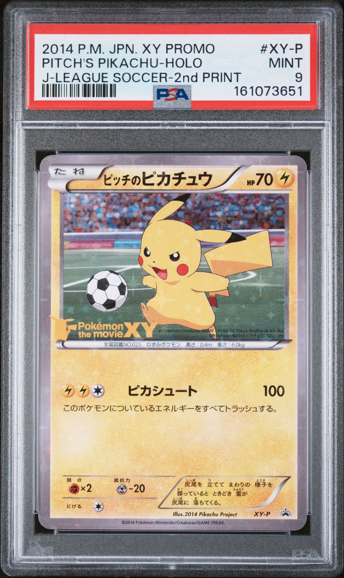 PSA10】ピッチのピカチュウ ドリブル: プロモ[XY-P](プロモーション