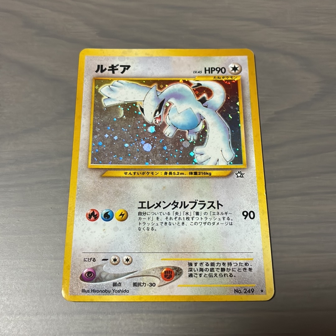 PSA10】ルギア ☆ : 旧裏 [neo1 No.249](ポケモンカード☆neo 拡張