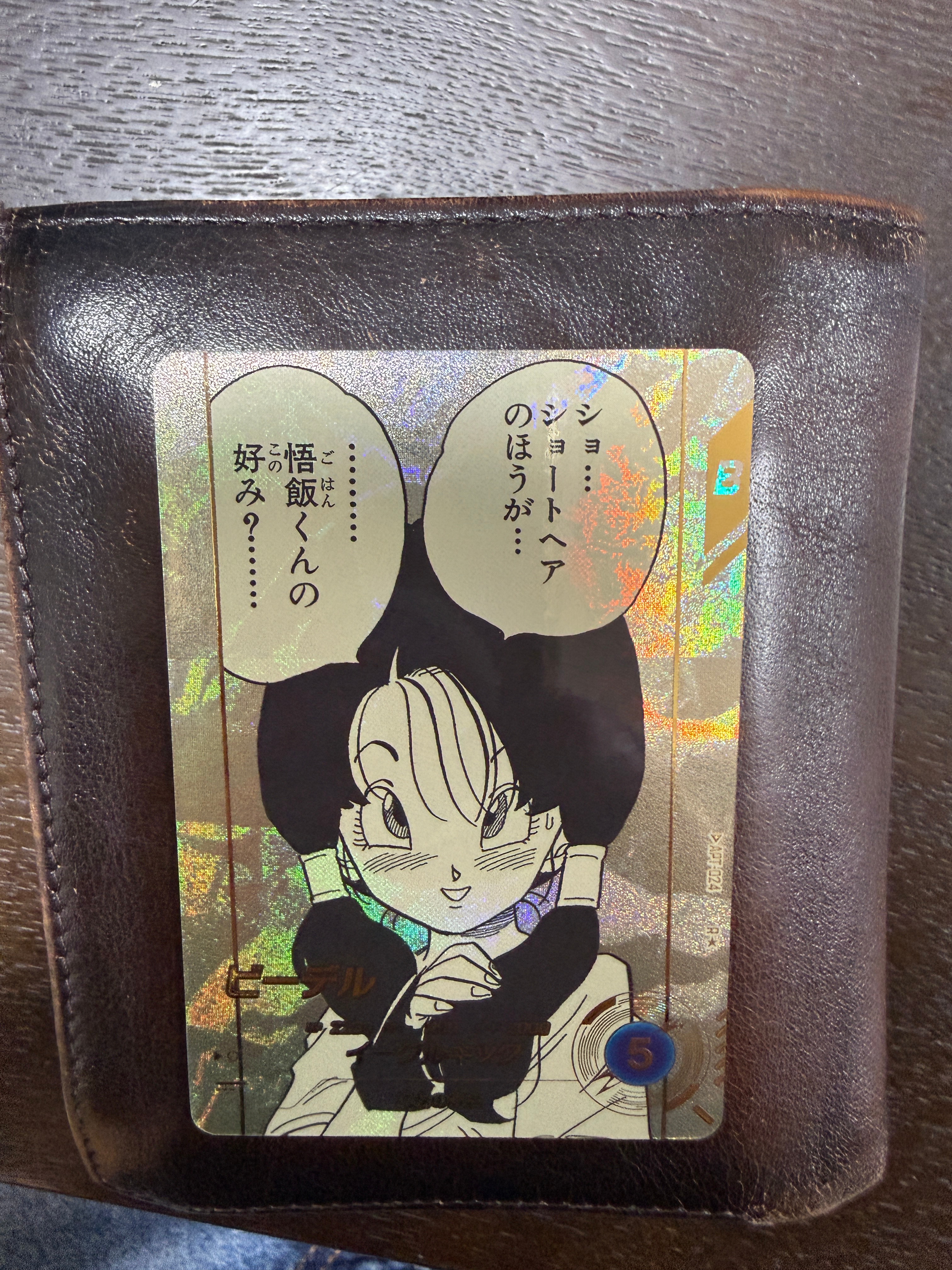 ビーデル R☆ [APT-024](アドバンスパック「ドラゴンボール 40th
