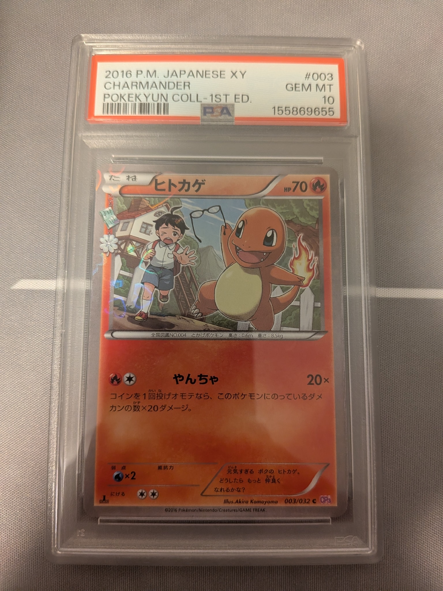 ヒトカゲ C :1ED [CP3 003/032](コンセプトパック「ポケキュン
