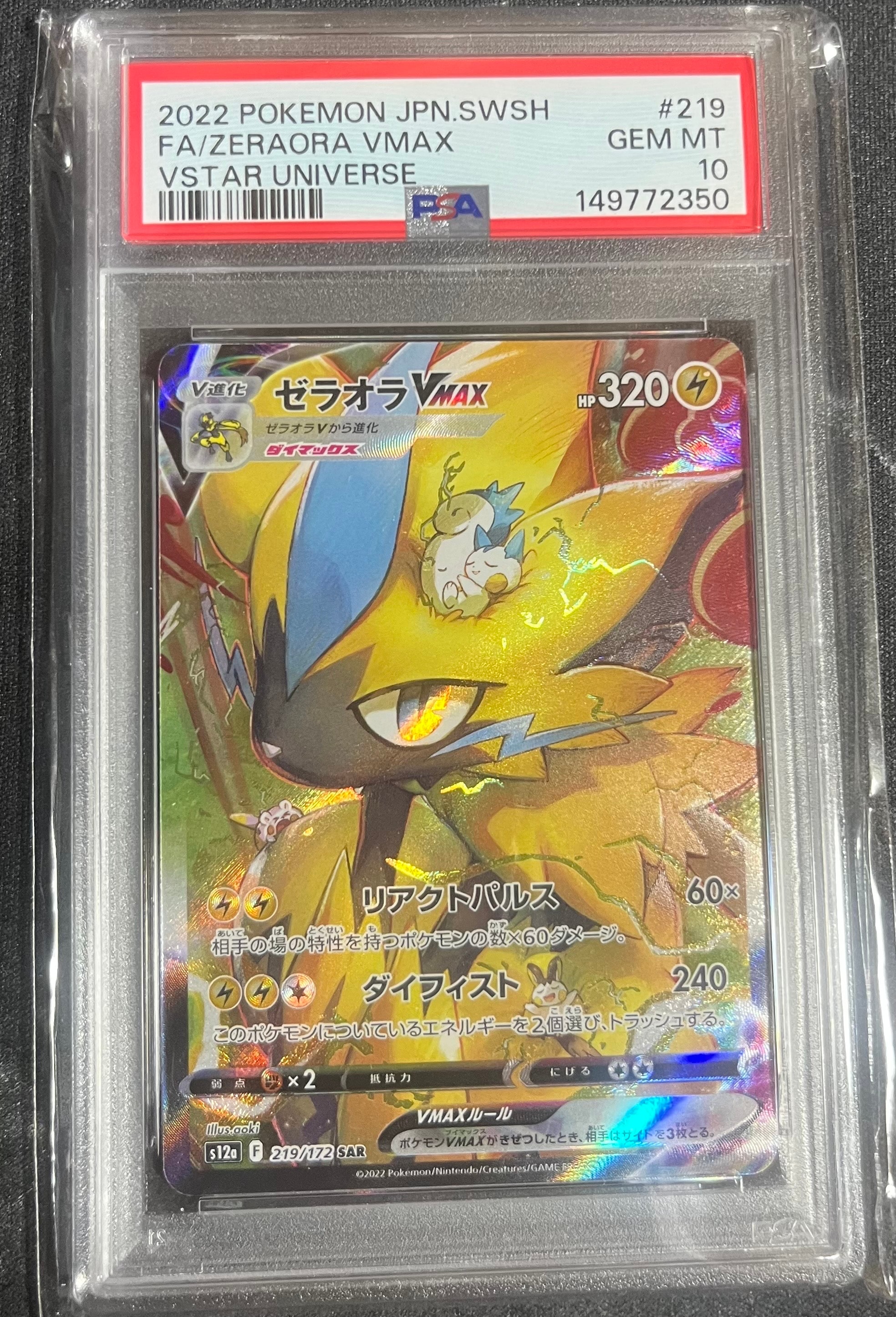 MハッサムEX SR :1ED [XY9 087/080](拡張パック「破天の怒り」)の新品