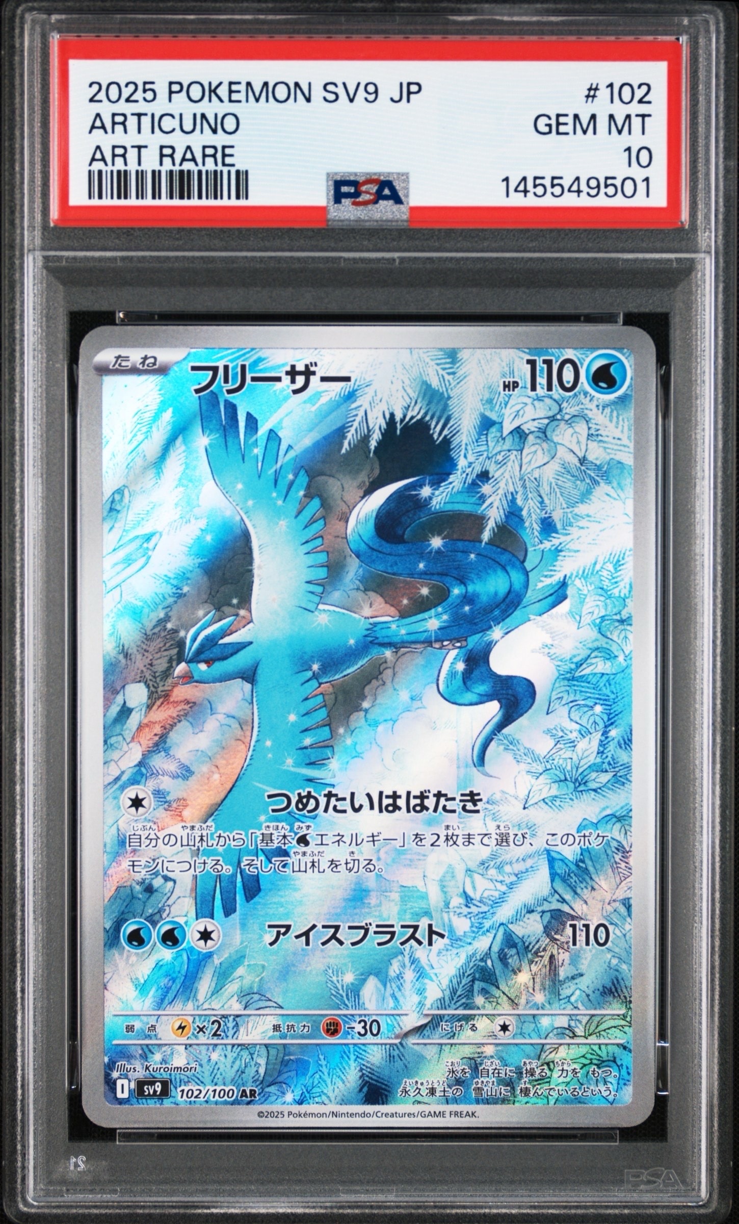 メガヤドランex P [M-P 071](ポケモンカードゲームMEGA「プロモカード