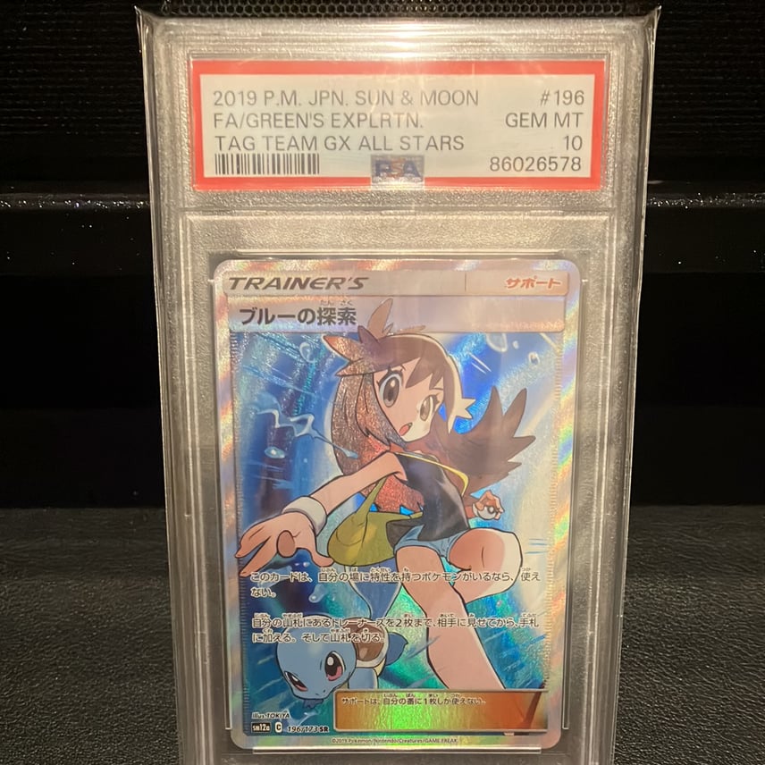キ*ラ様 【PSA10】ブルーの探索 SR SM12a 196/173 PSA10】ブルーの探索 キ*ラ様 【PSA10】ブルーの探索 SR SM12a 196/173 PSA10】ブルーの探索