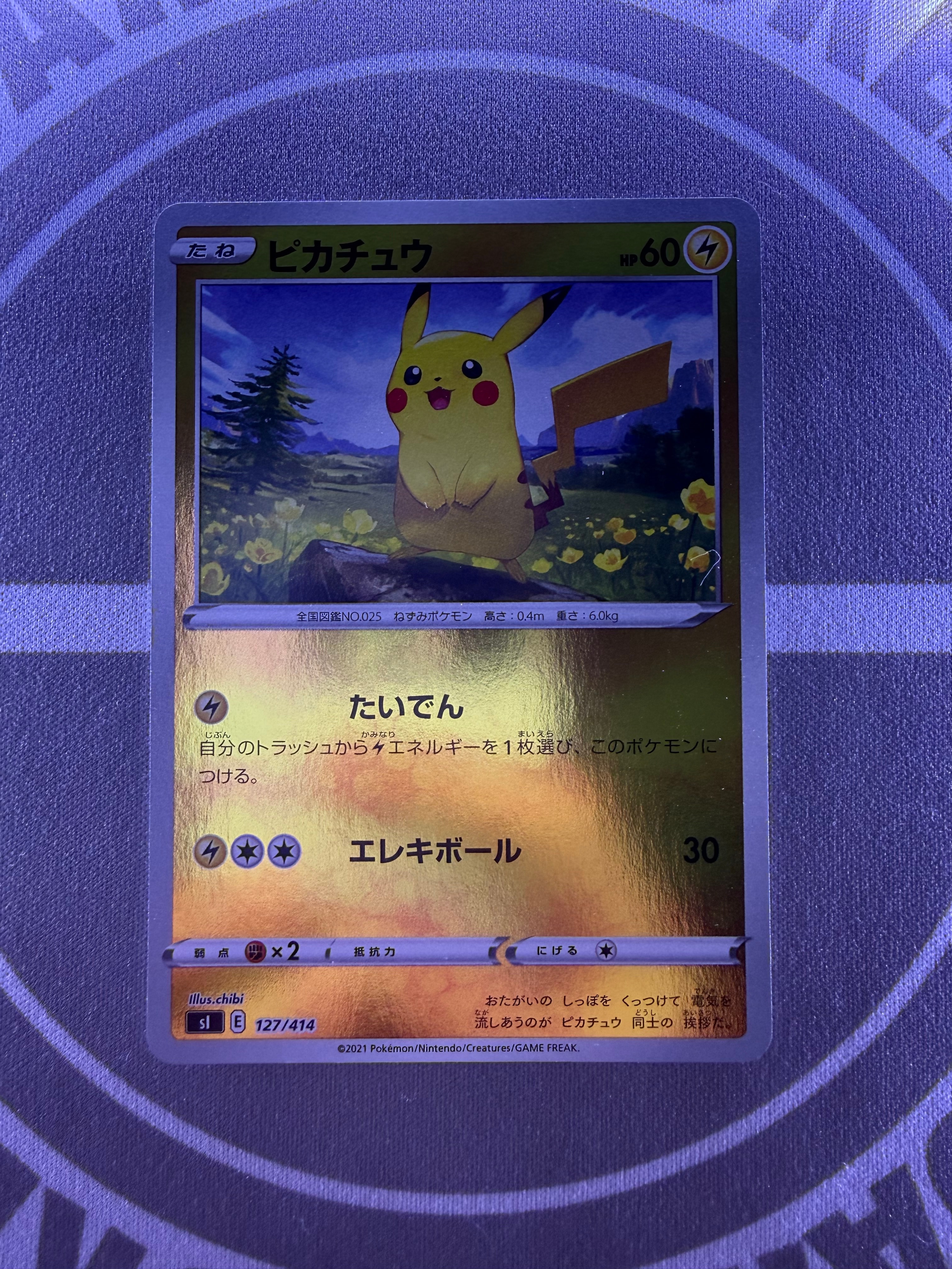ピカチュウ :ミラー [SI 127/414](ソード&シールド「スタートデッキ100」)