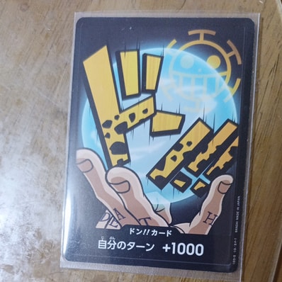 ドン!!カード : トラファルガー・ロー パラレル (プレミアムブースター「ONE PIECE CARD THE BEST」)