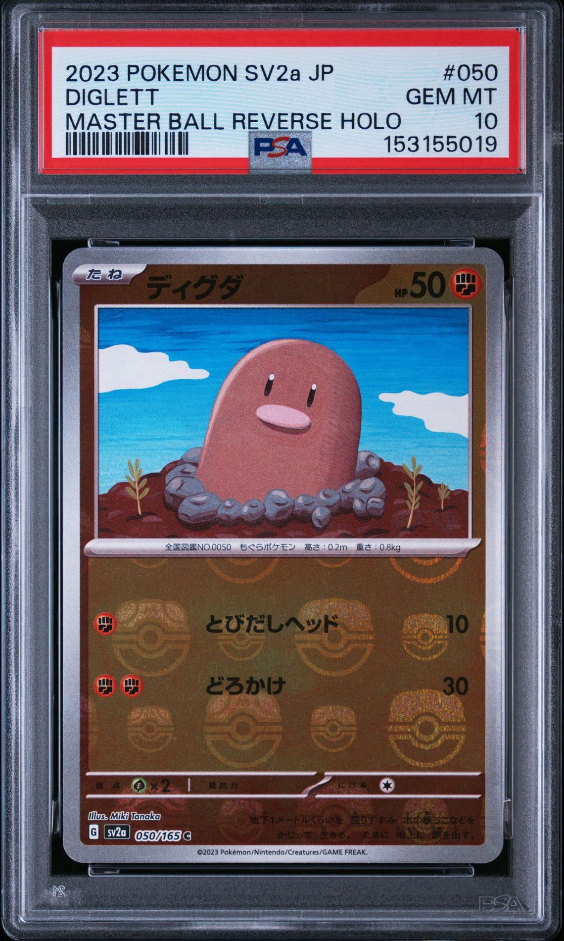 PSA10】マリィのプライド :ミラー [SI 408/414](ソード＆シールド