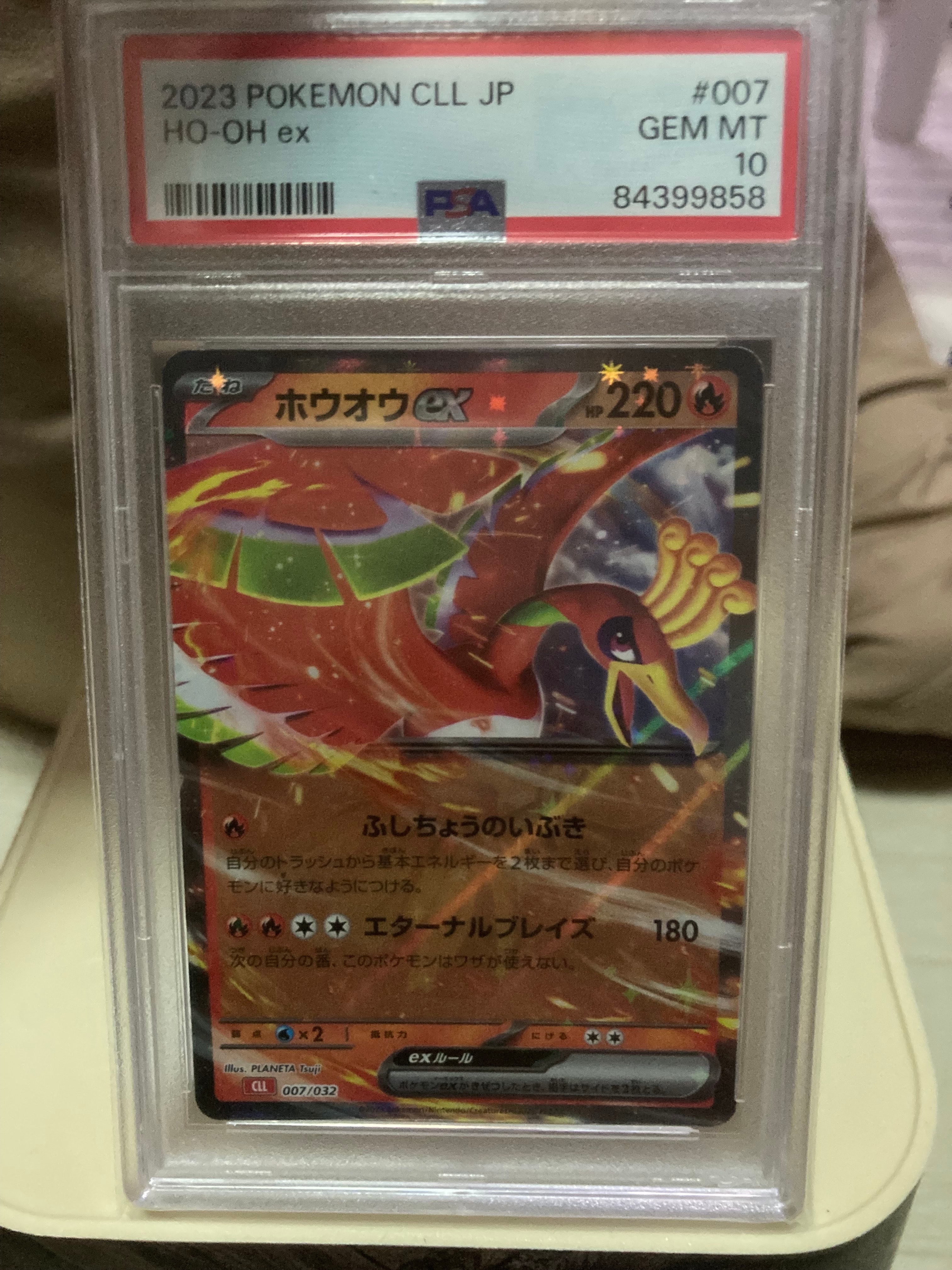ホウオウex [CLL 007/032](ポケモンカードゲーム Classic)