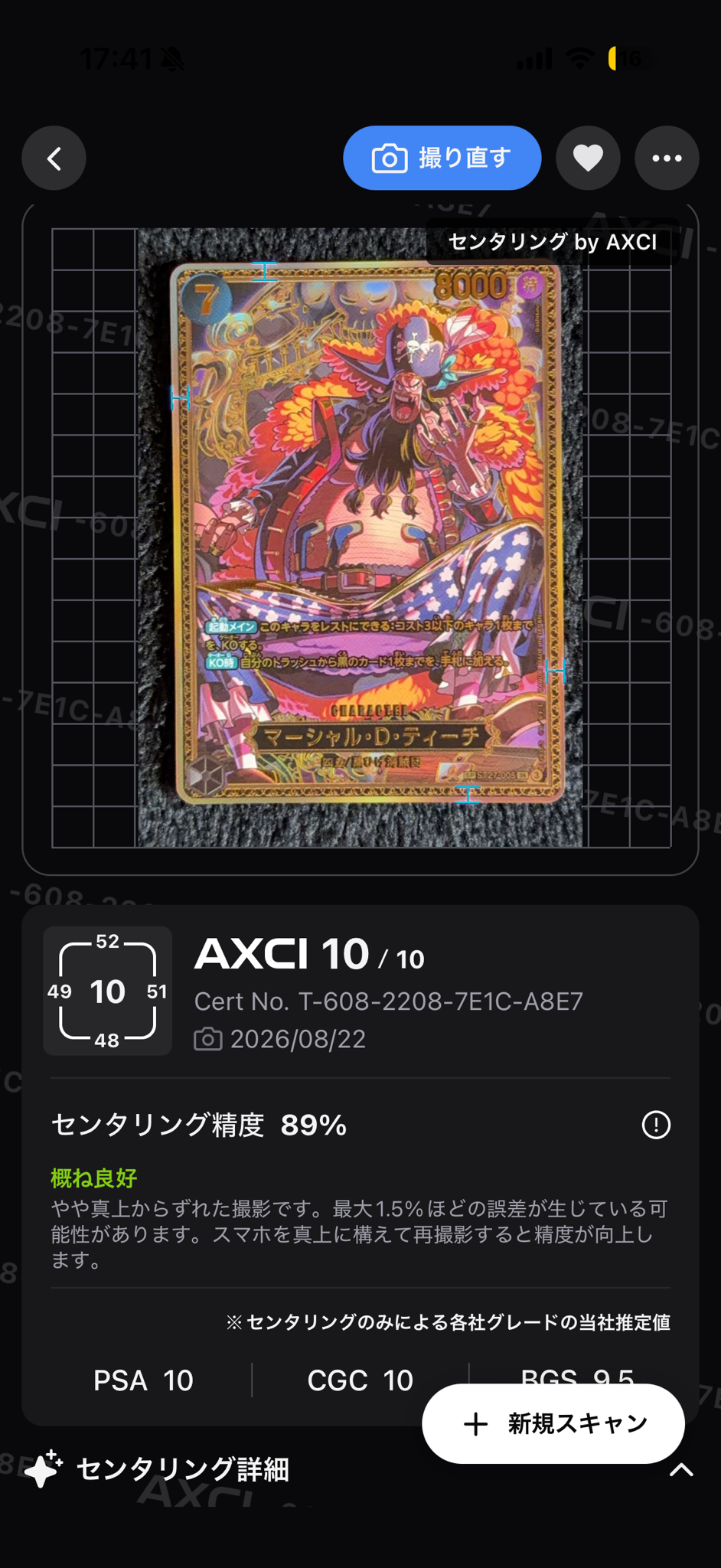 マーシャル・D・ティーチ SR-SPC :新四皇スペシャルカード [ST27-005](ブースターパック「世界最強の戦士」)