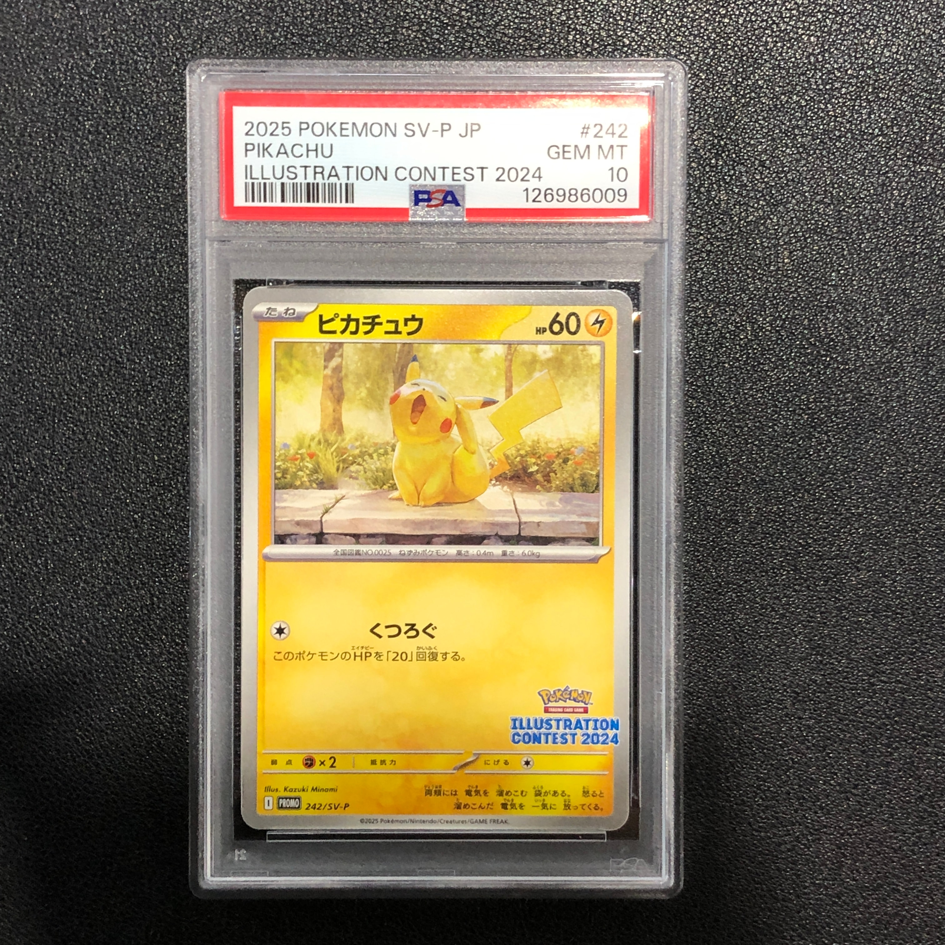 新品未開封プロモパック イラストレーションコンテスト2024 5パック ポケモンカードゲーム ポケモンカード イラストレーションコンテスト