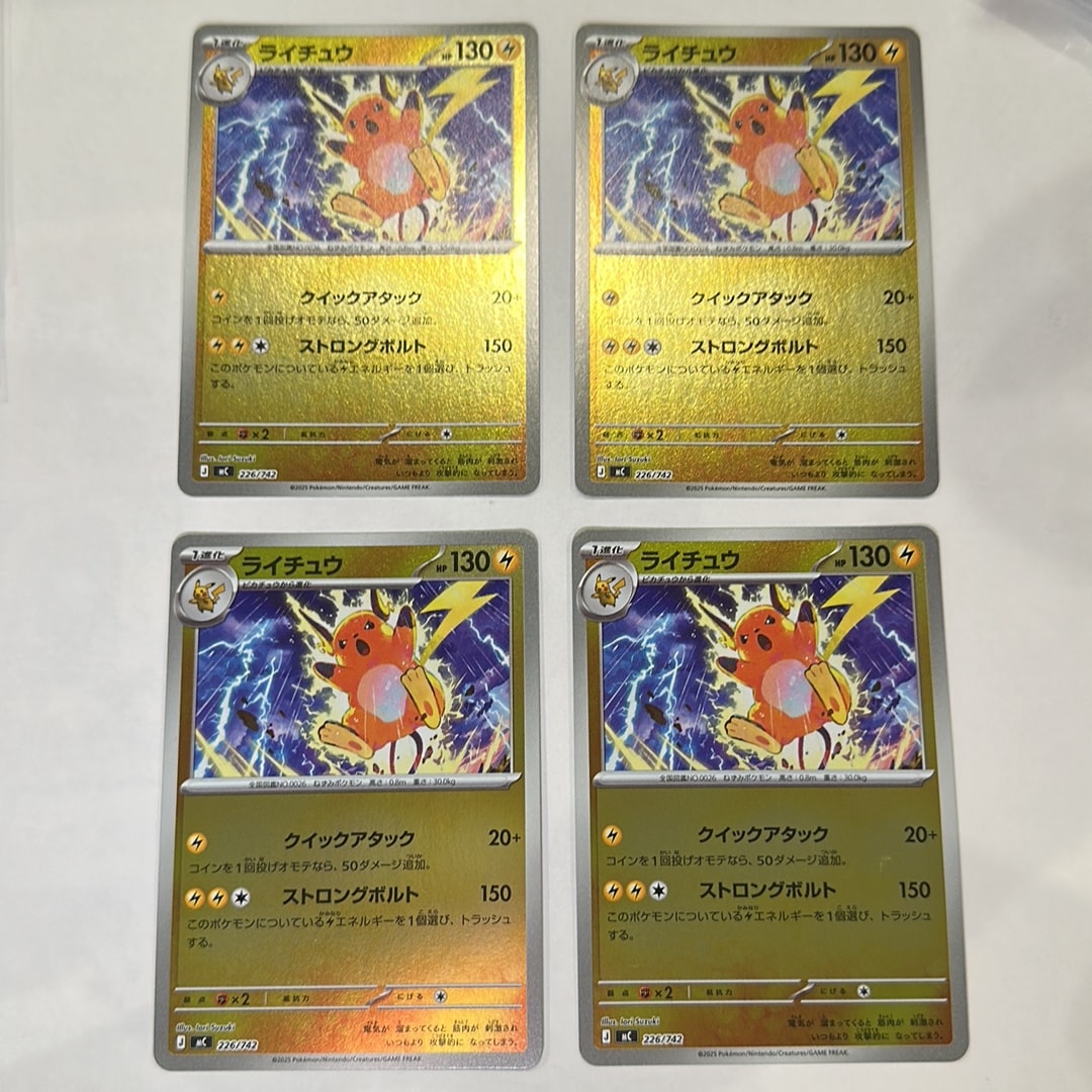 PSA10】ライチュウ :ミラー [MC 226/742](スタートデッキ100「バトル