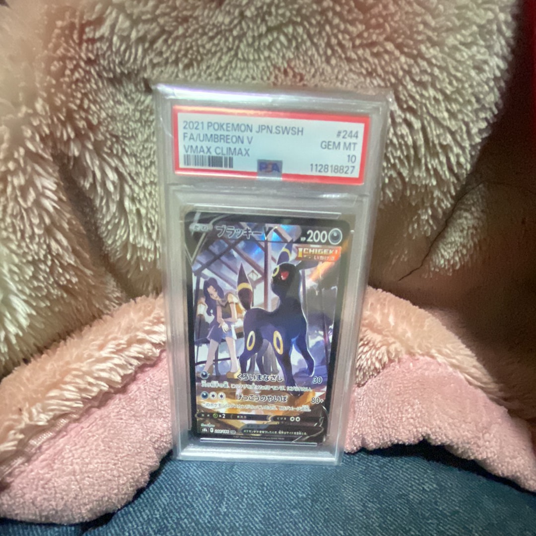 ブラッキーV CSR[S8b 244/184](ハイクラスパック「VMAXクライマックス」)