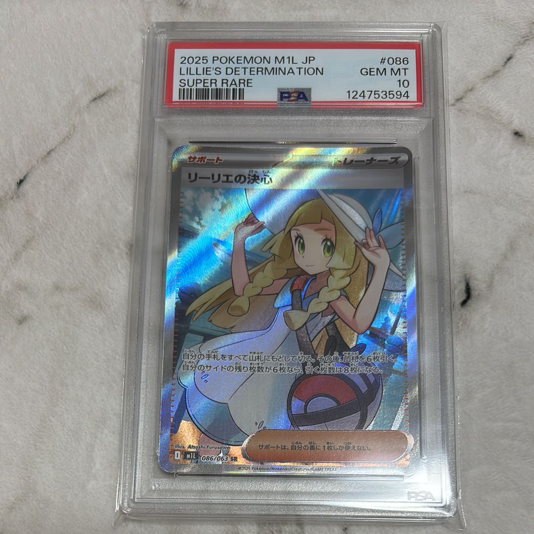 リーリエの決心 SR [M1L 086/063](拡張パック「メガブレイブ」)
