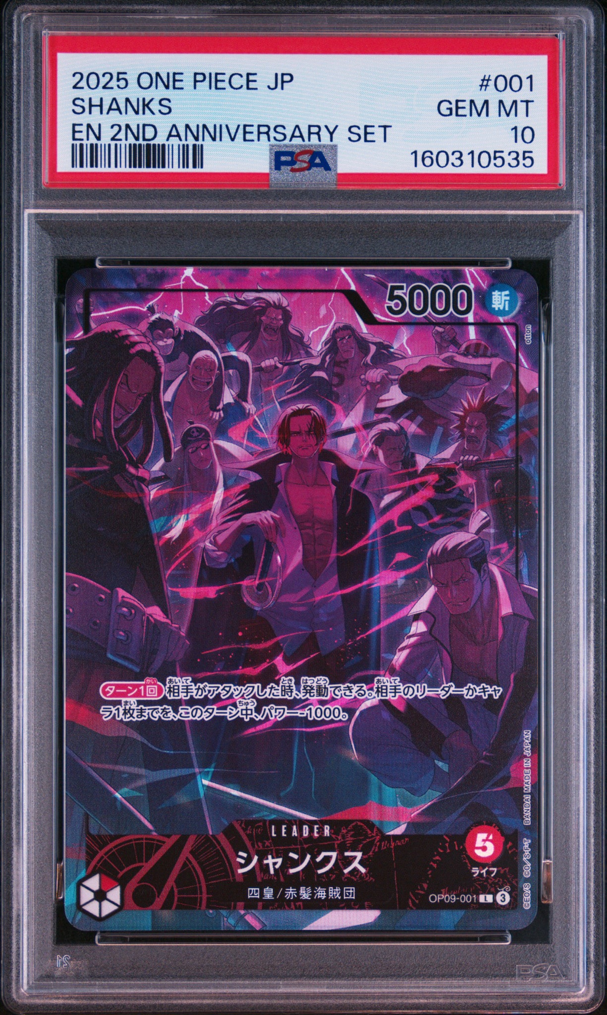 PSA10 シャンクス 2ndアニバーサリー リーダー　op09-001 PSA10】シャンクス L [OP09-001](アニバーサリーセット