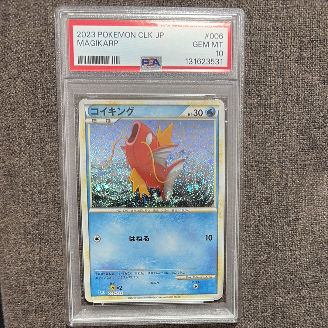 コイキング [CLK 006/032](ポケモンカードゲーム Classic)