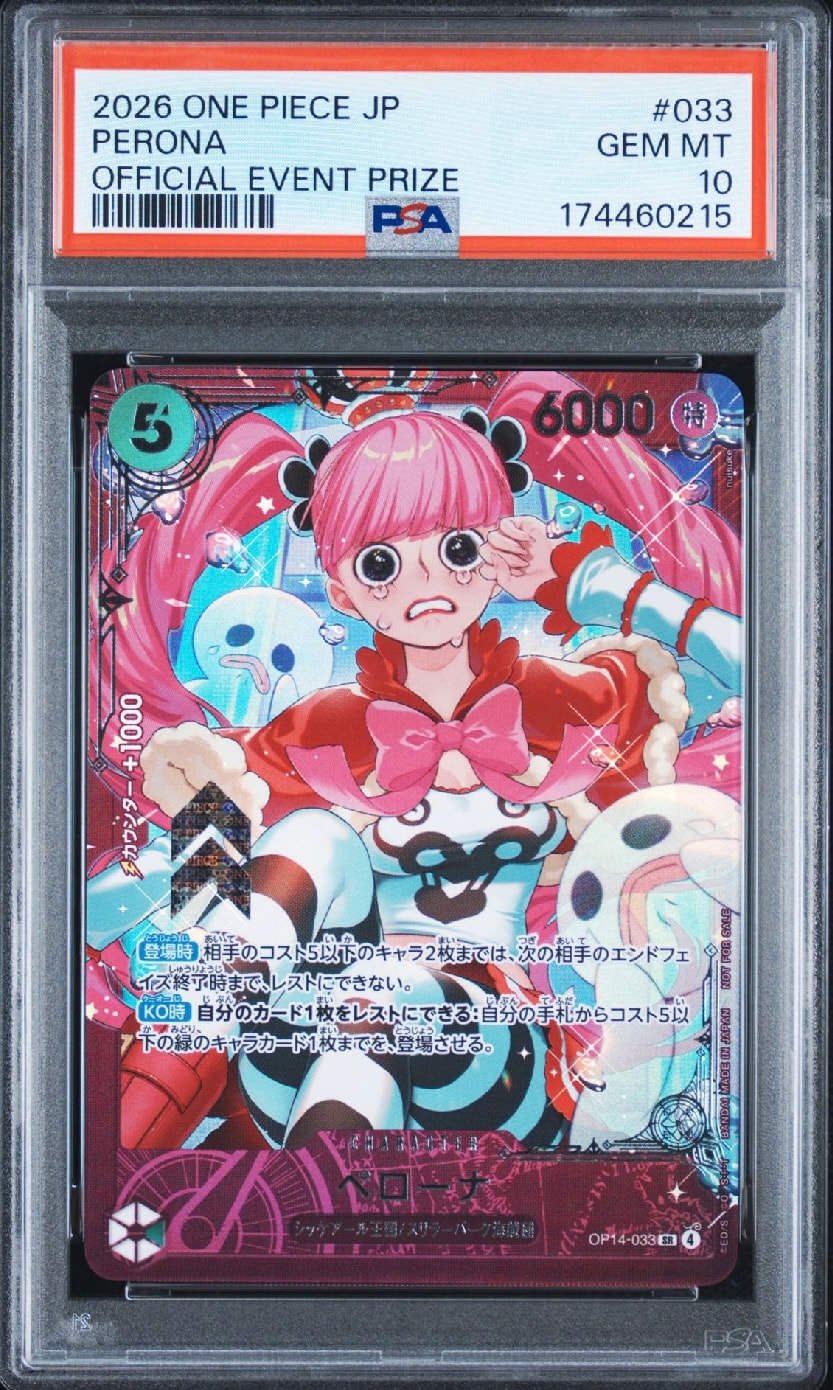 ペローナ SR :上位記念品​ [OP14-033](プロモーションカード
