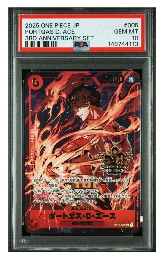 ポートガス・D・エース SR [ST15-005](プロモーションカード「3rd アニバーサリーセット」)