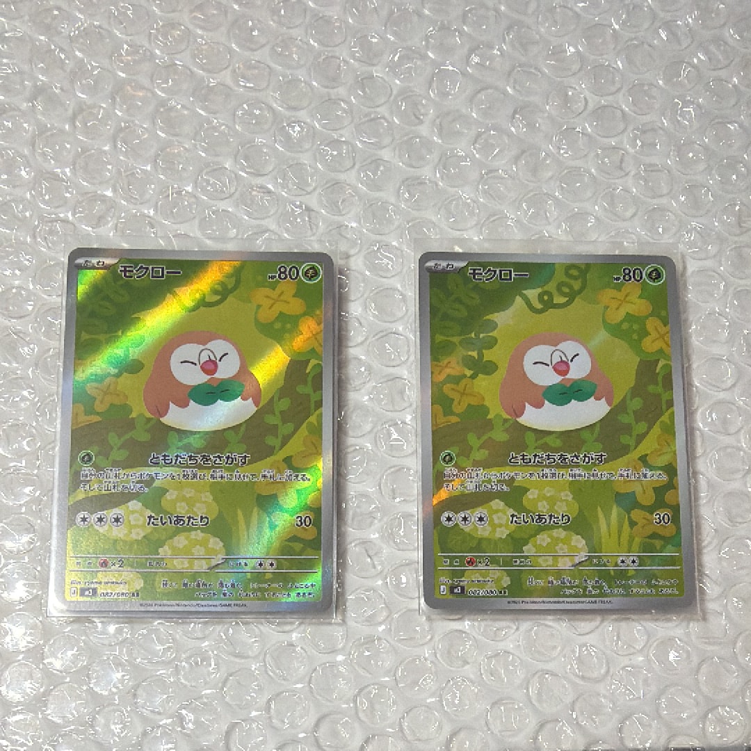 モクロー AR [M3 082/080](拡張パック「ムニキスゼロ」)