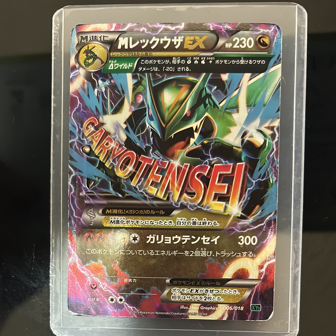PSA10】MレックウザEX [XYD 006/018](メガバトルデッキ60「メガ