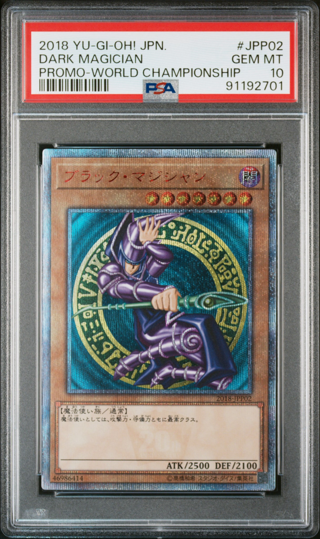 PSA10】ブラック・マジシャン 20th SE [2018-JPP02](WORLD