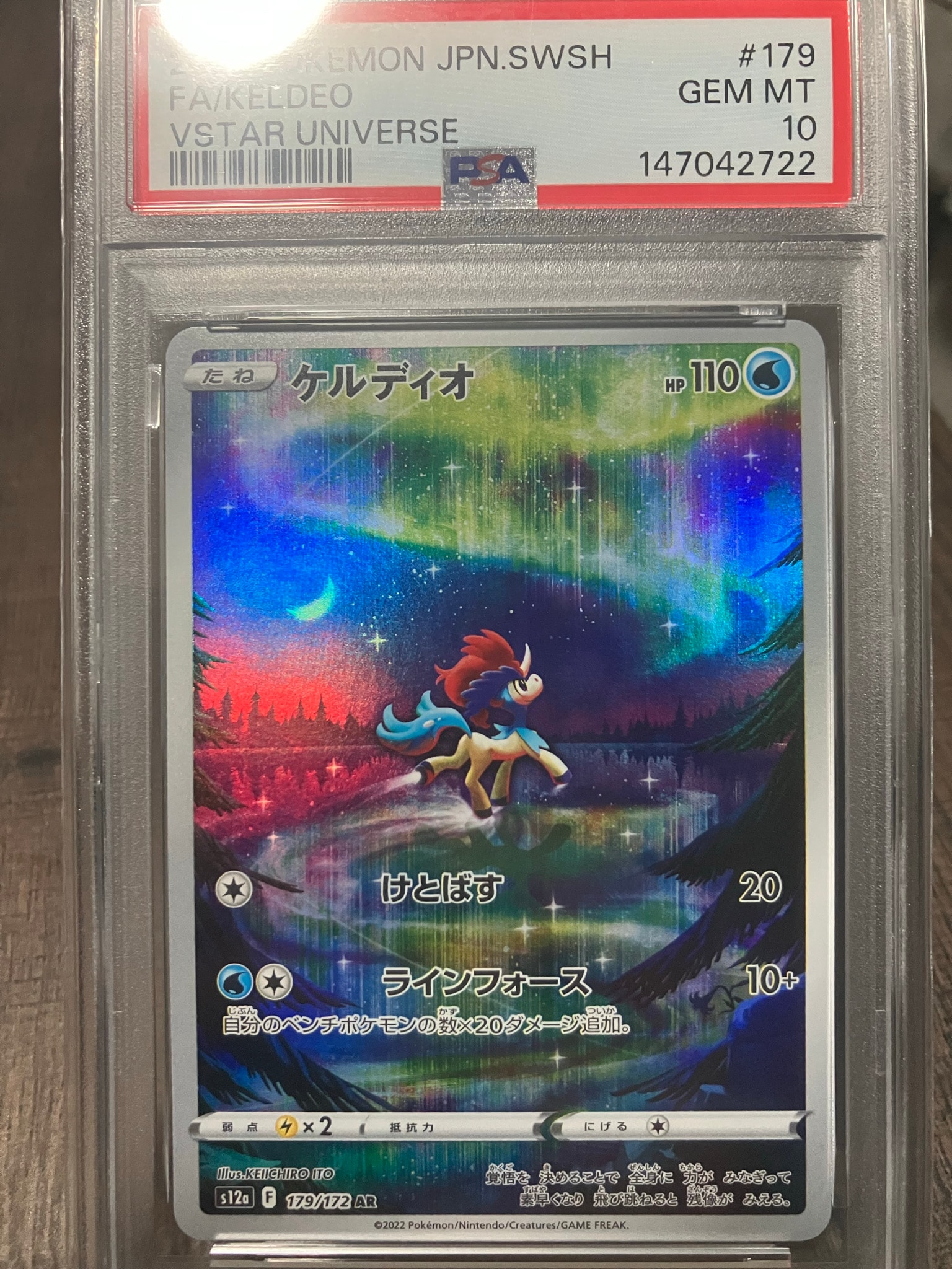 ケルディオ AR[s12a 179/172](ハイクラスパック「VSTARユニバース