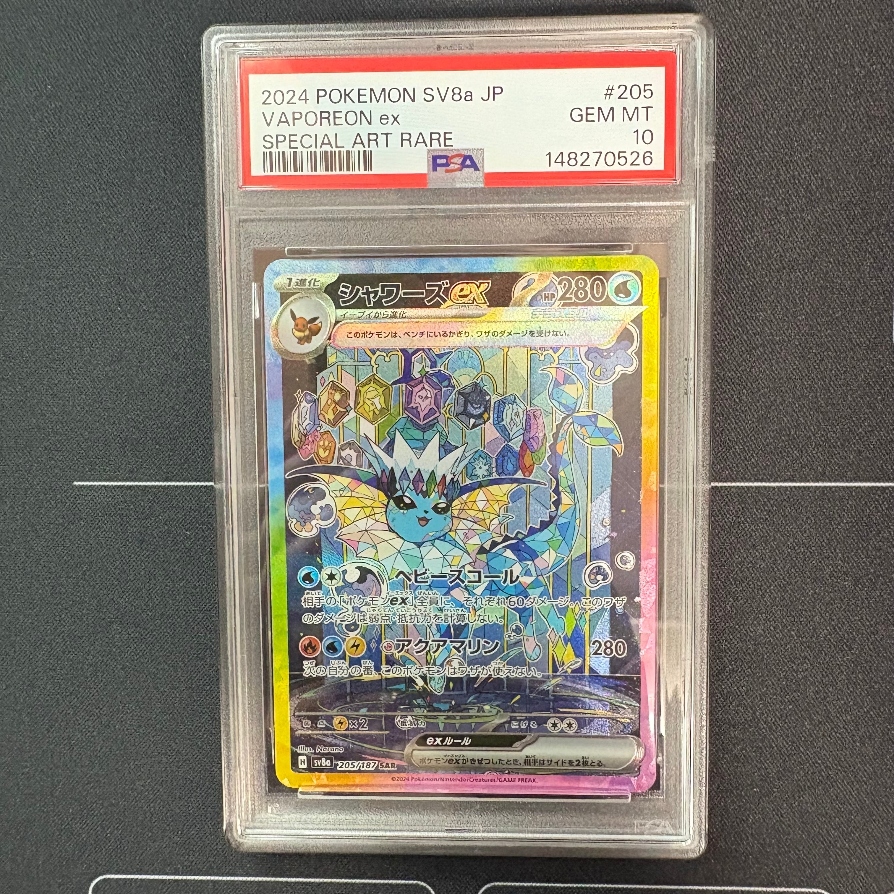 PSA10】ピカチュウ P [XY-P 259](プロモーションカード「ポケモンパン