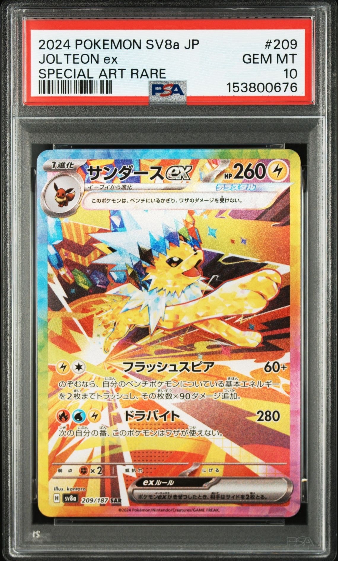 ピカチュウV [SI 415/414](スタートデッキ100)の新品/中古フリマ(通販