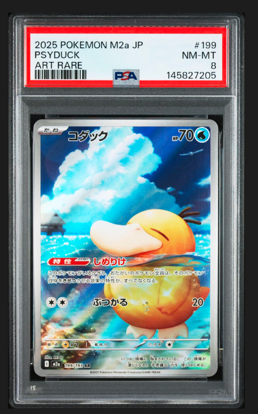 PSA10】レアコイル ○ :1ED [e2 074/092] (拡張パック第2弾「地図に