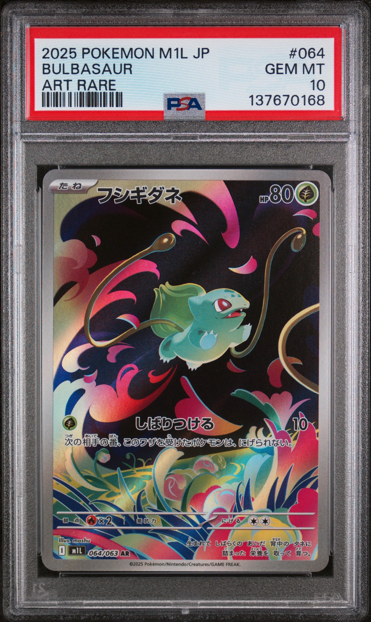 ミュウツー&ミュウGX RR [SM12a 052/173](ハイクラスパック「TAG TEAM