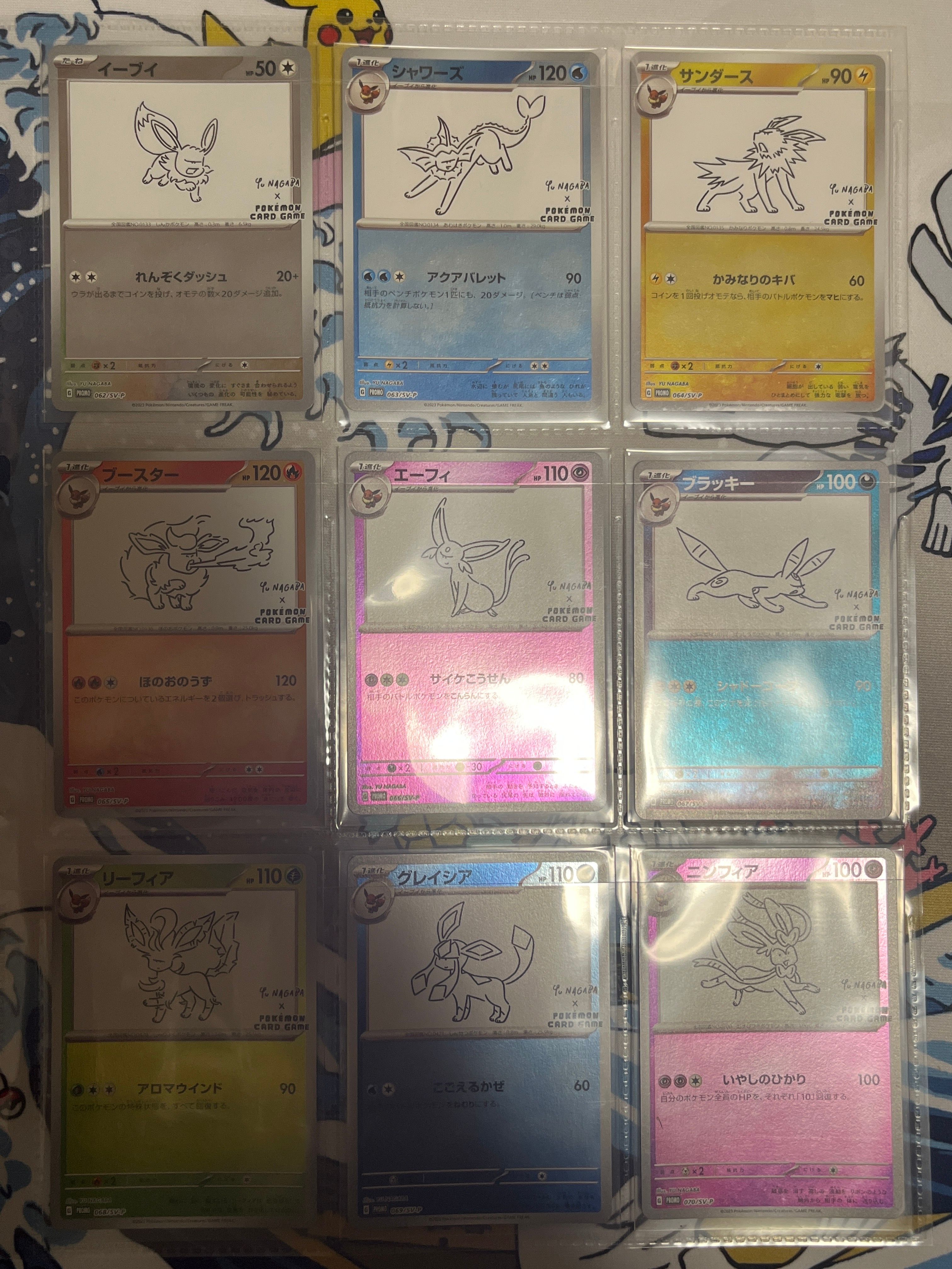 ポケモンカードゲーム YU NAGABA × ポケモンカードゲーム イーブイズ 全種セット: プロモ [SV-P ](「YU NAGABA×ポケモンカードゲーム」プロモーションカード「SV-P」)