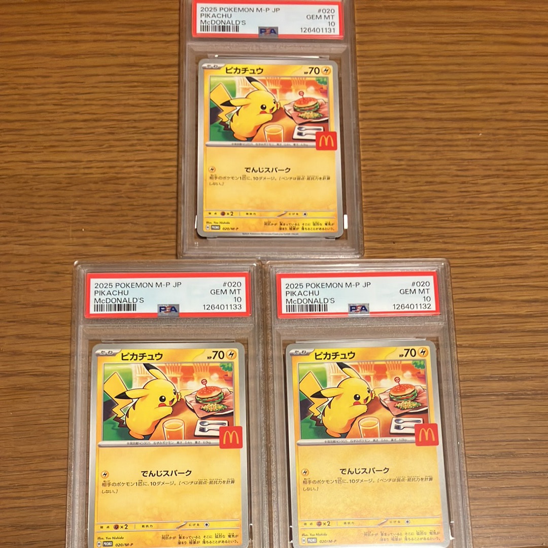 ピカチュウ P [M-P 020](プロモカードパック「マクドナルド ハッピーセット2025」)