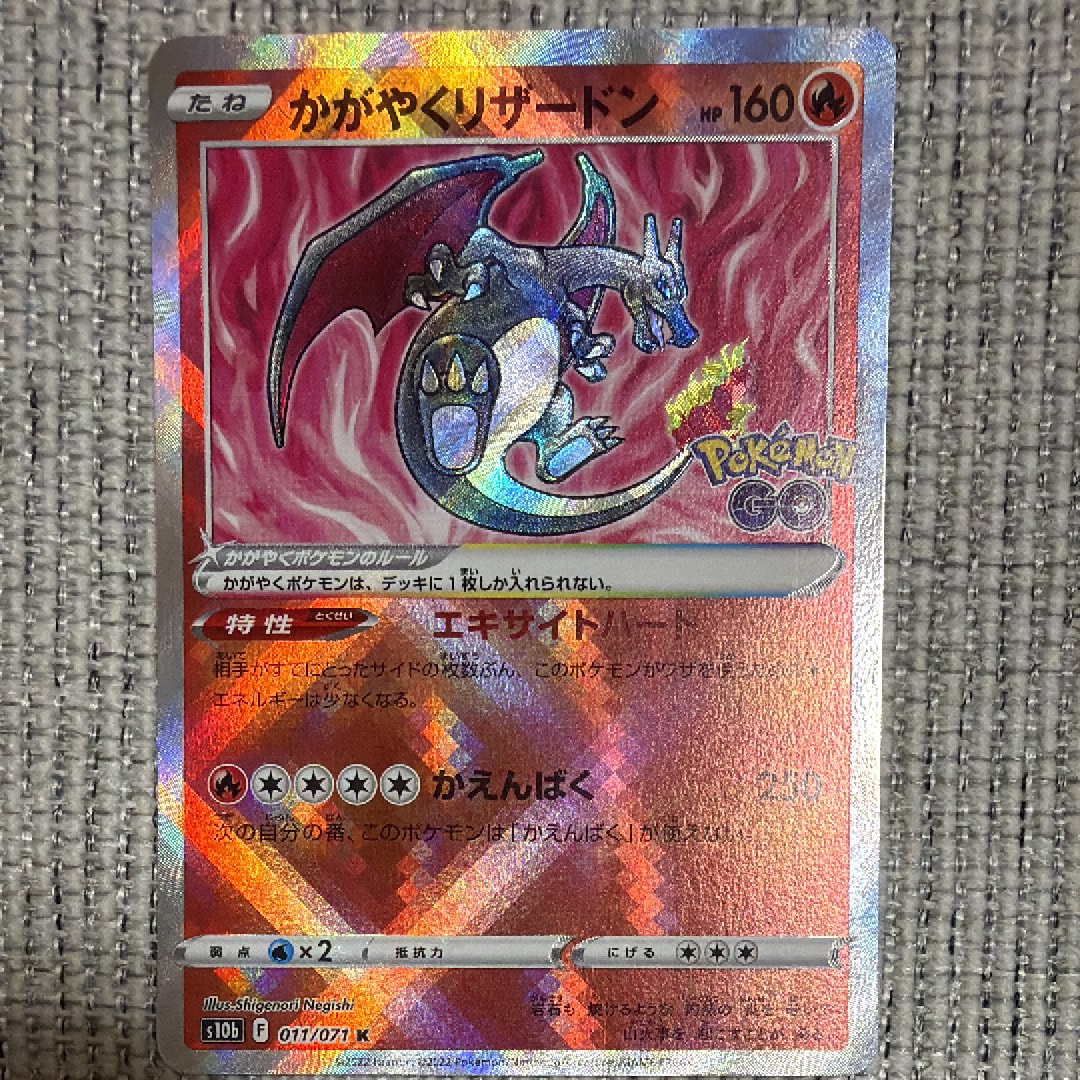 PSA10】かがやくリザードン K[S10b 011/071](強化拡張パック「Pokemon