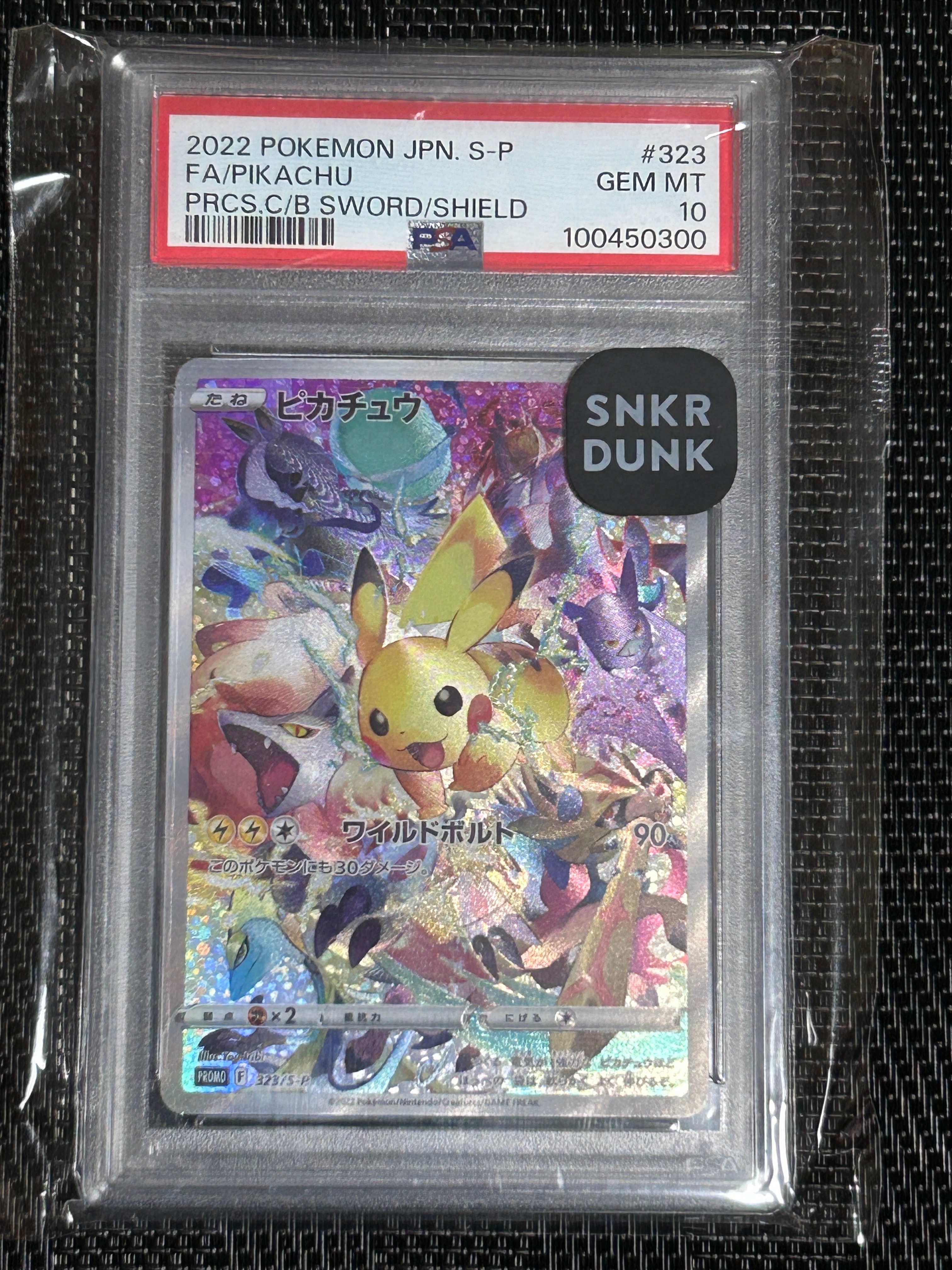 ピカチュウ: プロモ[323 S-P](プロモーションカード「プレシャス コレクターボックス ソード&シールド」)