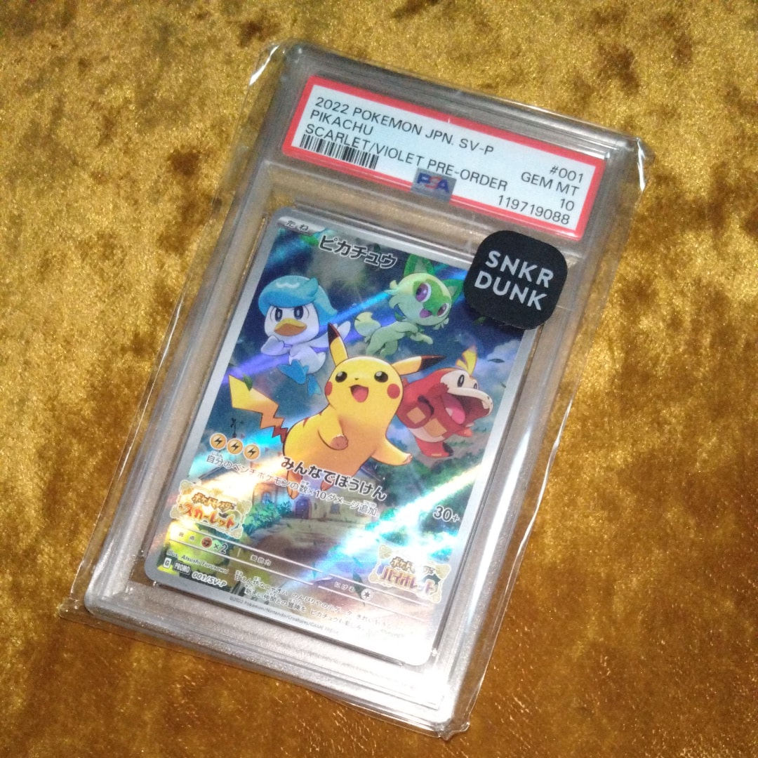 ピカチュウ: プロモ [001/SV-P](プロモーションカード「SV-P」)