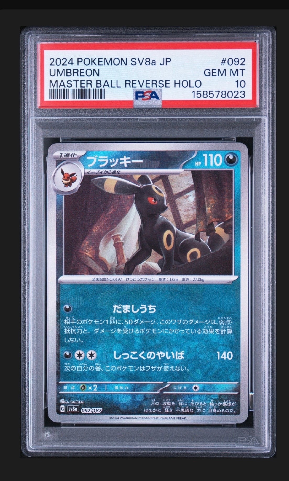 PSA10】ミュウ 光沢: 旧裏/プロモ[PMCG-P No.151](プロモーション