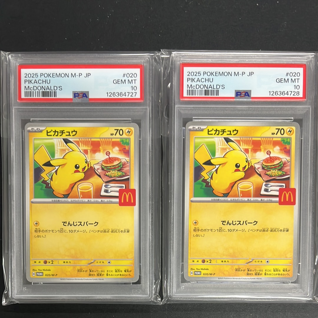 ピカチュウ P [M-P 020](プロモカードパック「マクドナルド ハッピーセット2025」)