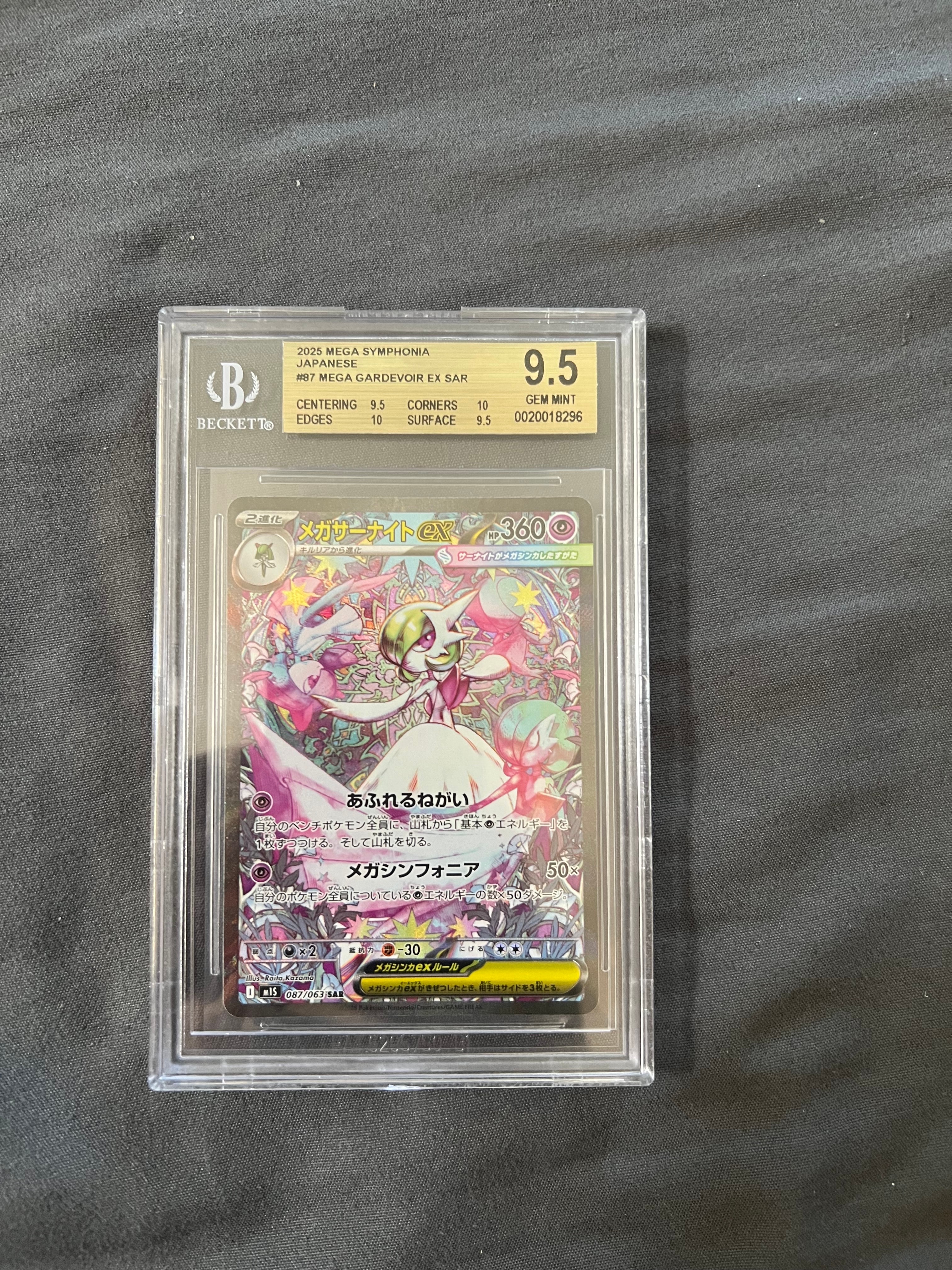 PSA10】メガサーナイトex SAR [M1S 087/063](拡張パック「メガ